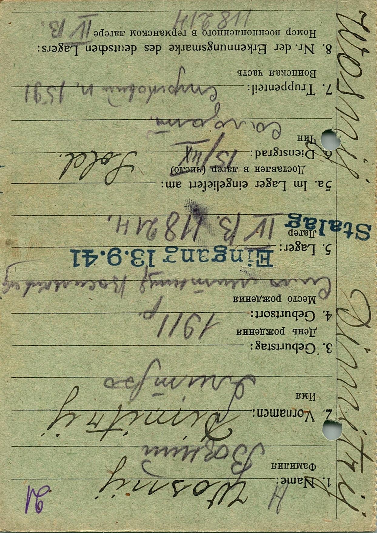 Возний Дмитрий Прокопович