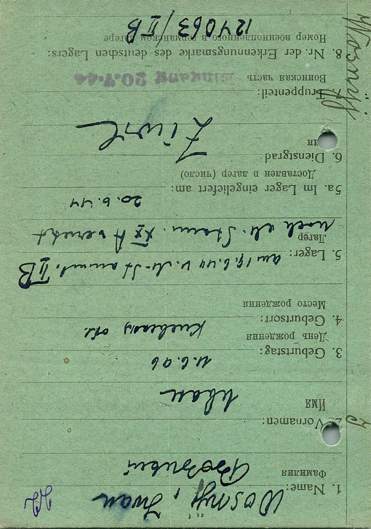 Возный Иван Антонович