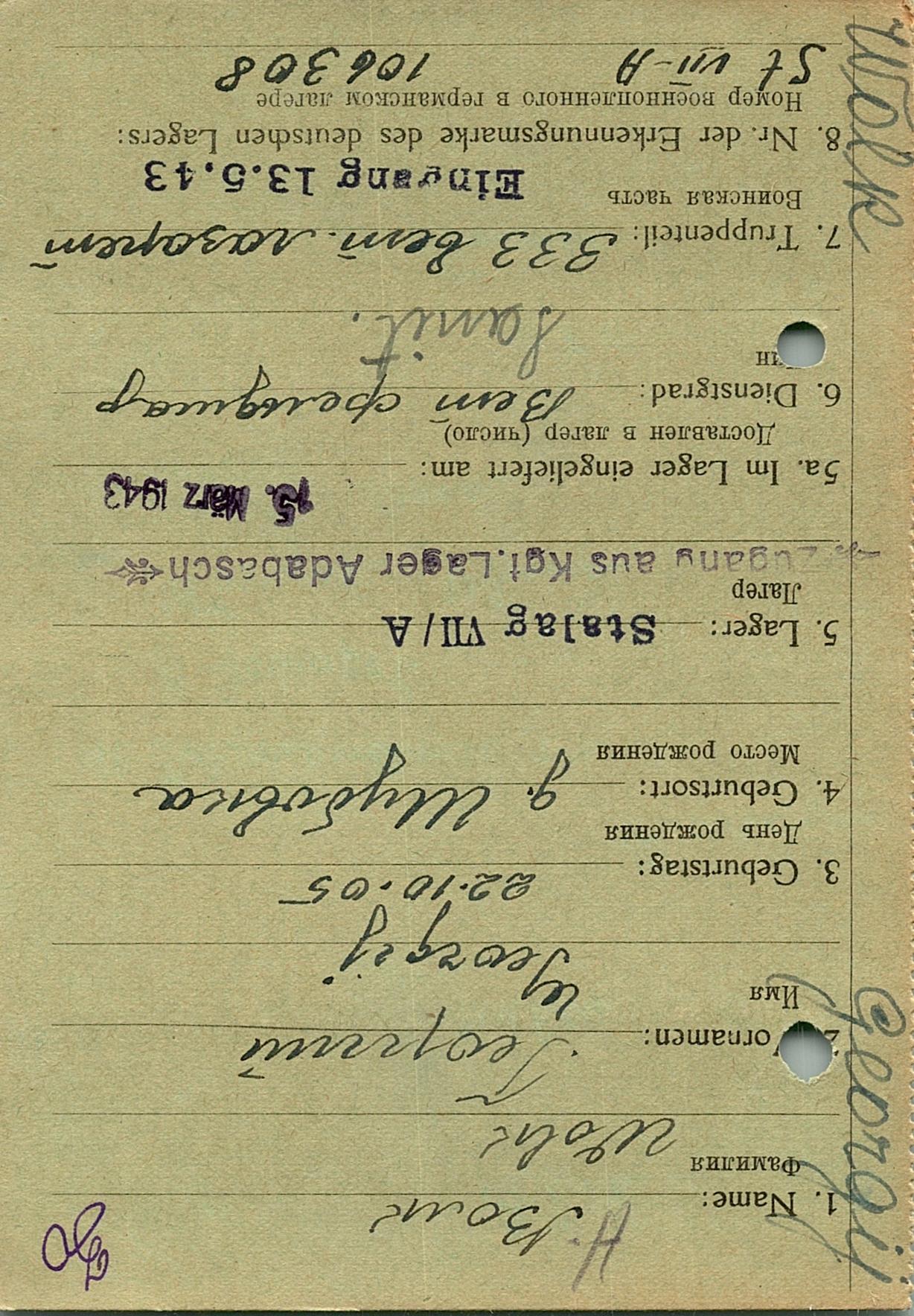 Волк Георгий Семенович