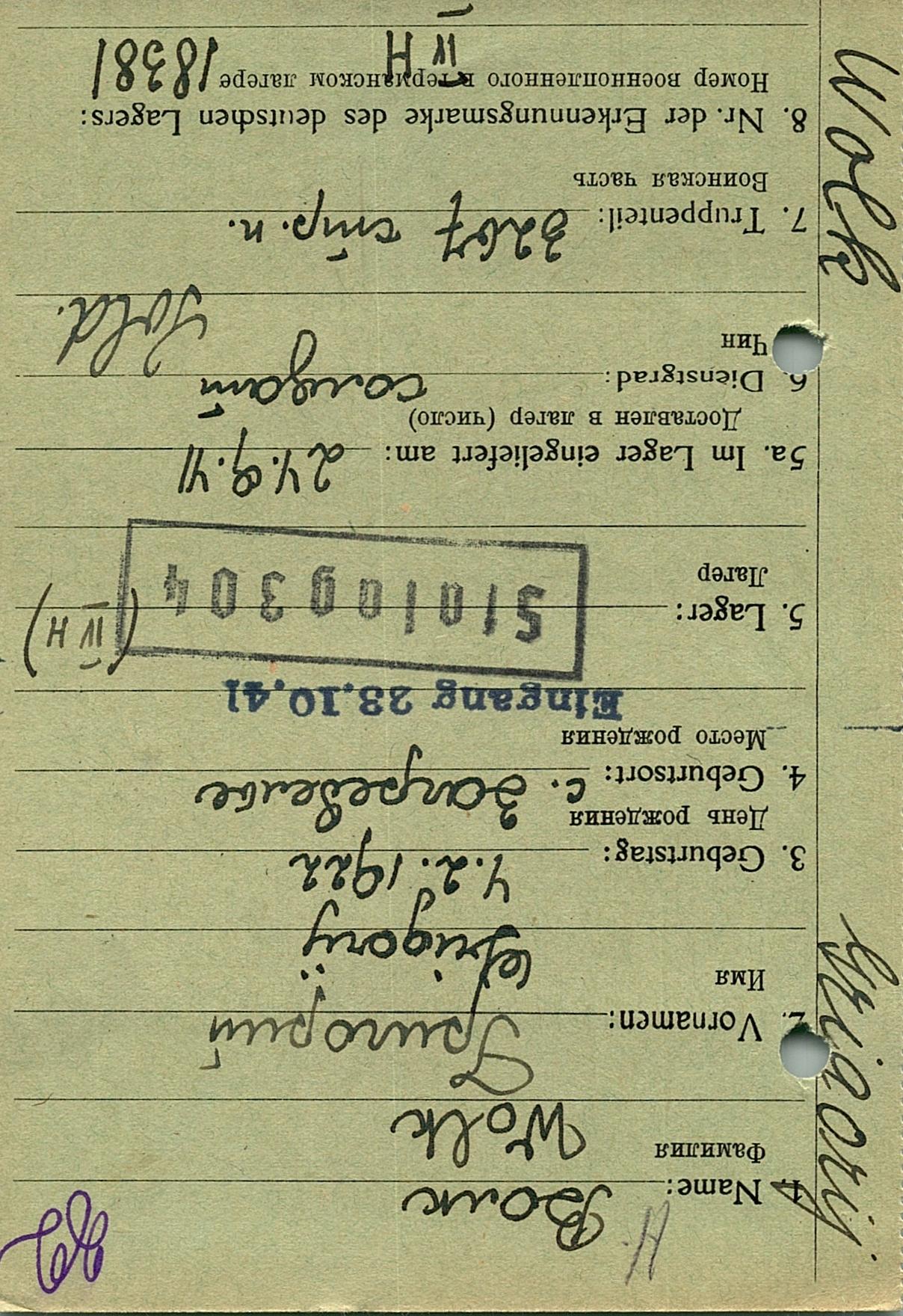 Волк Григорий Васильевич