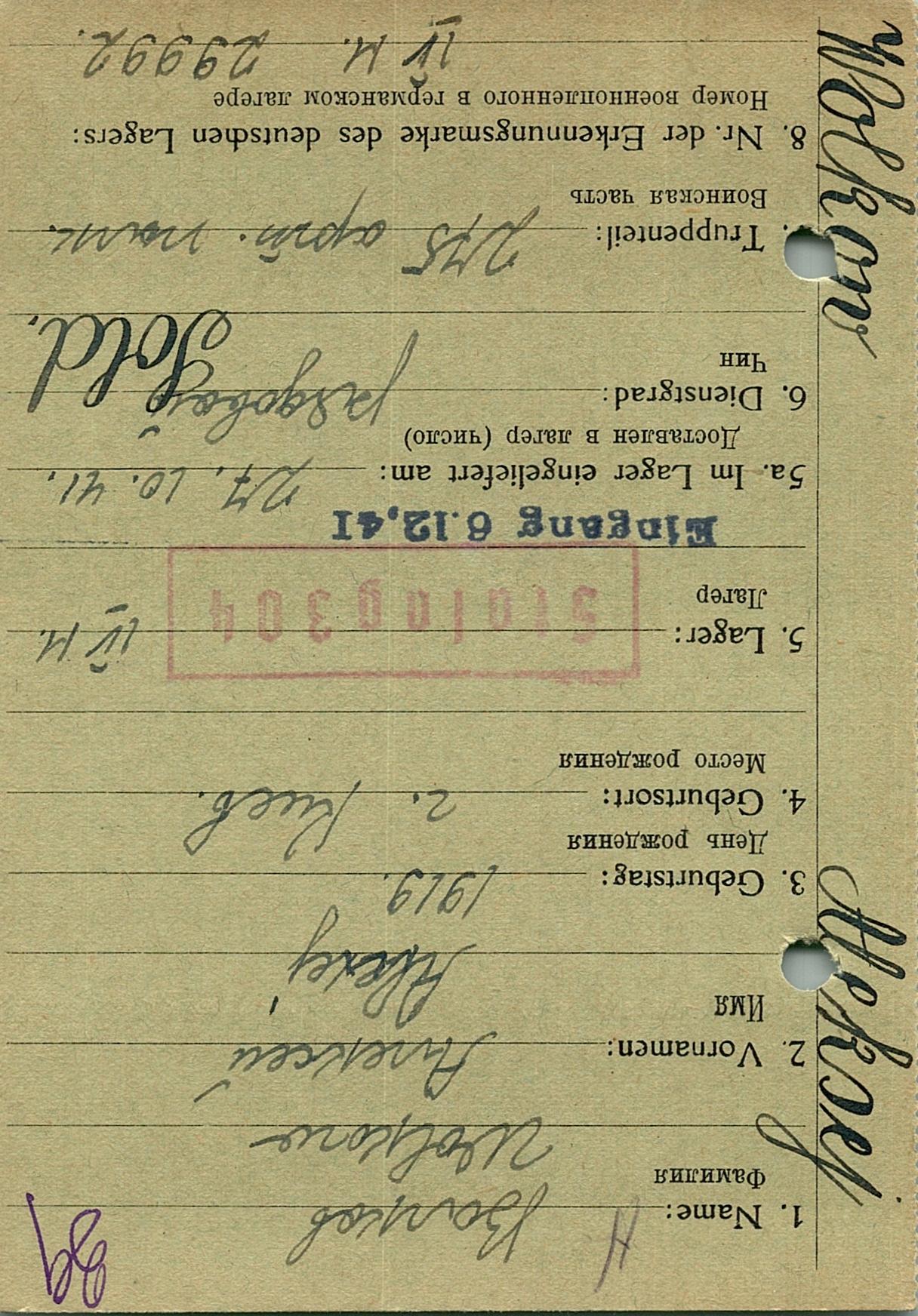 Волков Алексей Владимирович