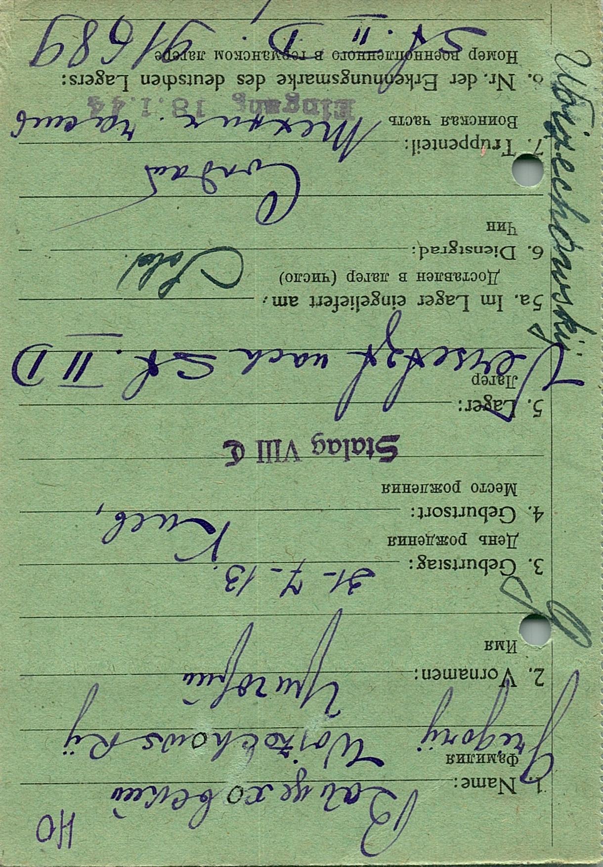 Войцеховский Григорий Юрьевич