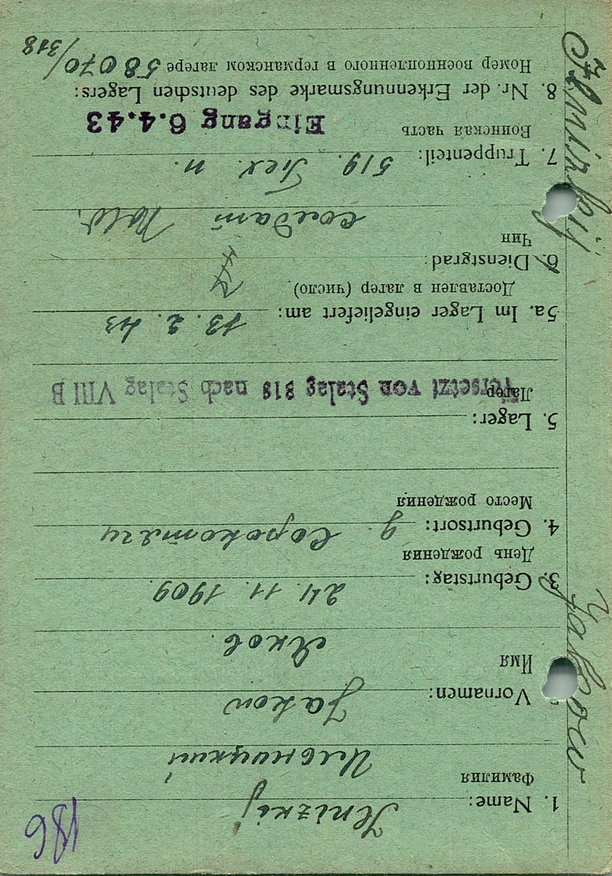 Ильницкий Яков Николаевич