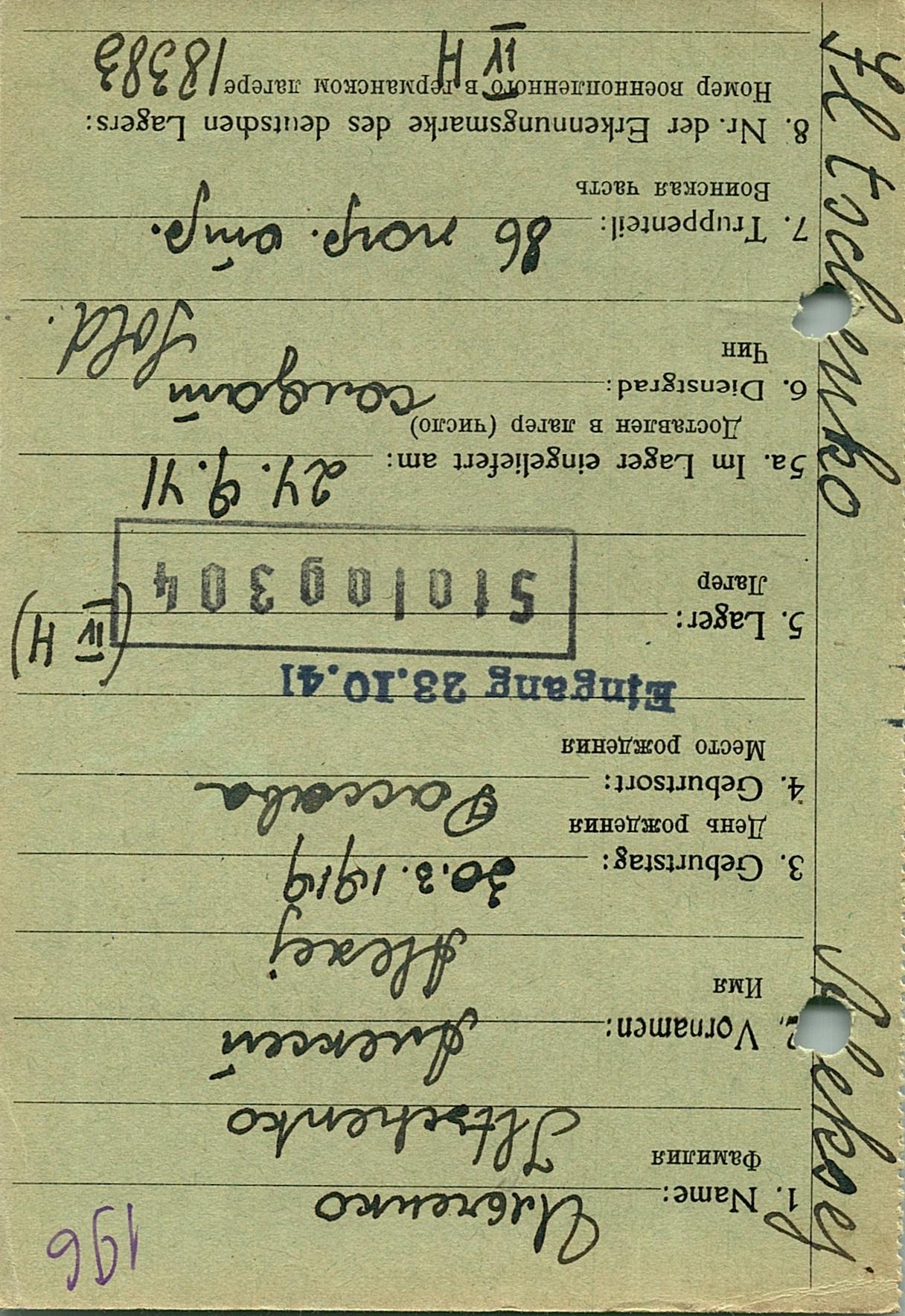 Ильченко Алексей Михайлович