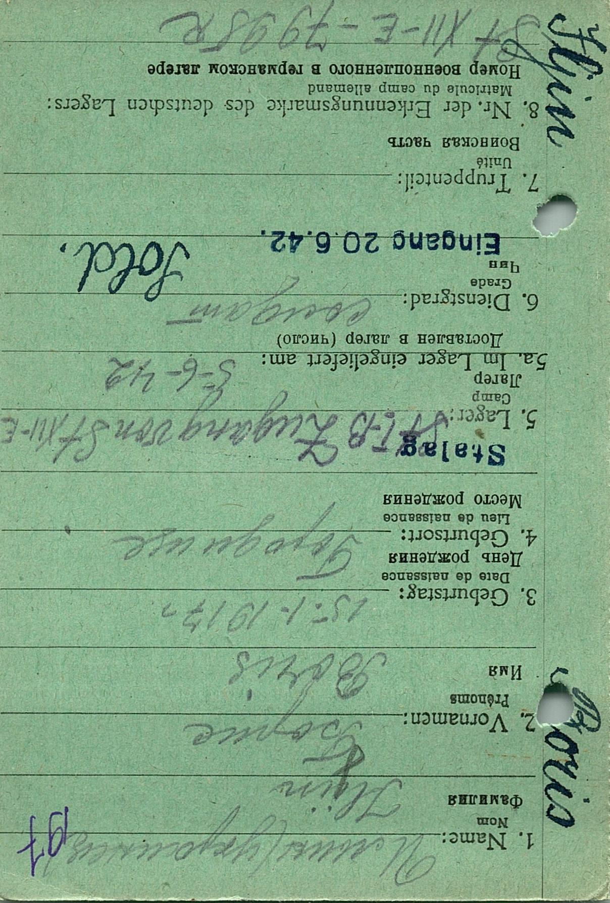 Ильин Борис Кузьмич