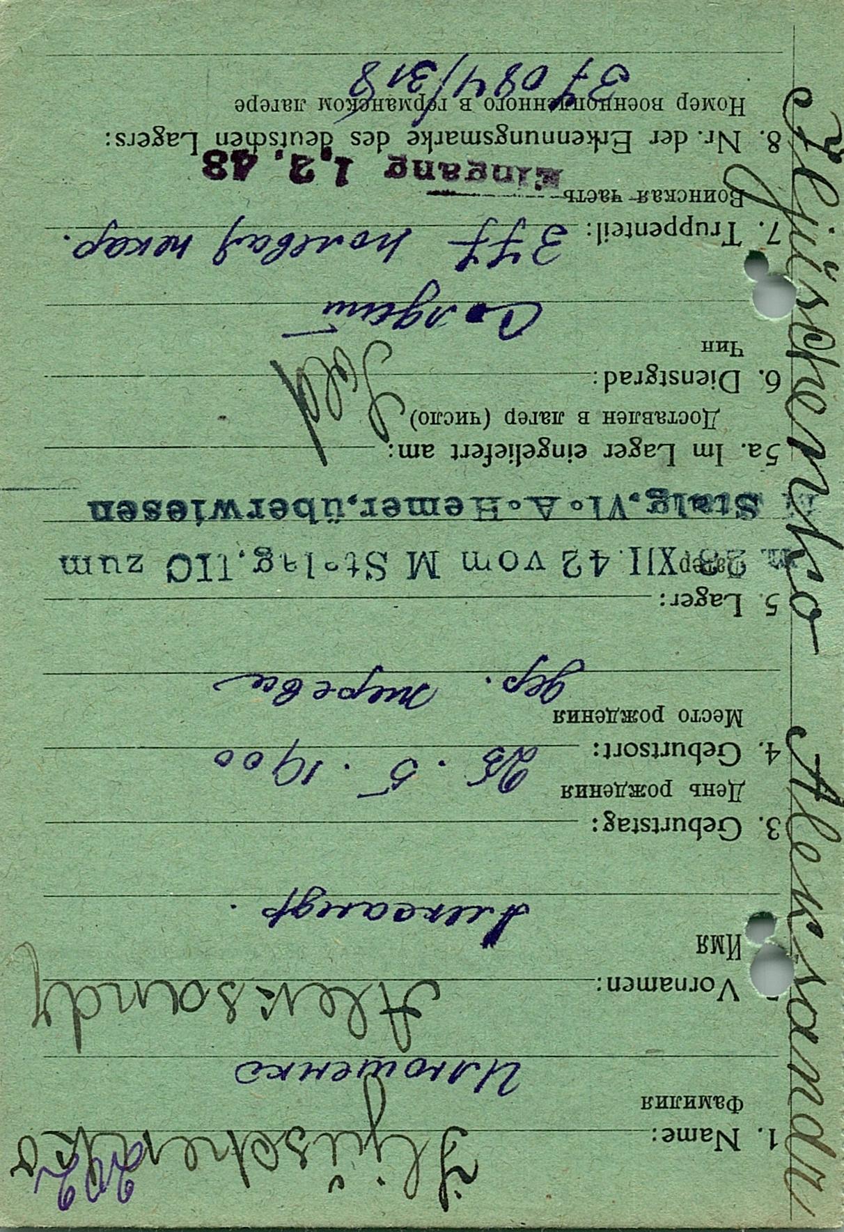 Илюшенко Александр Логвинович