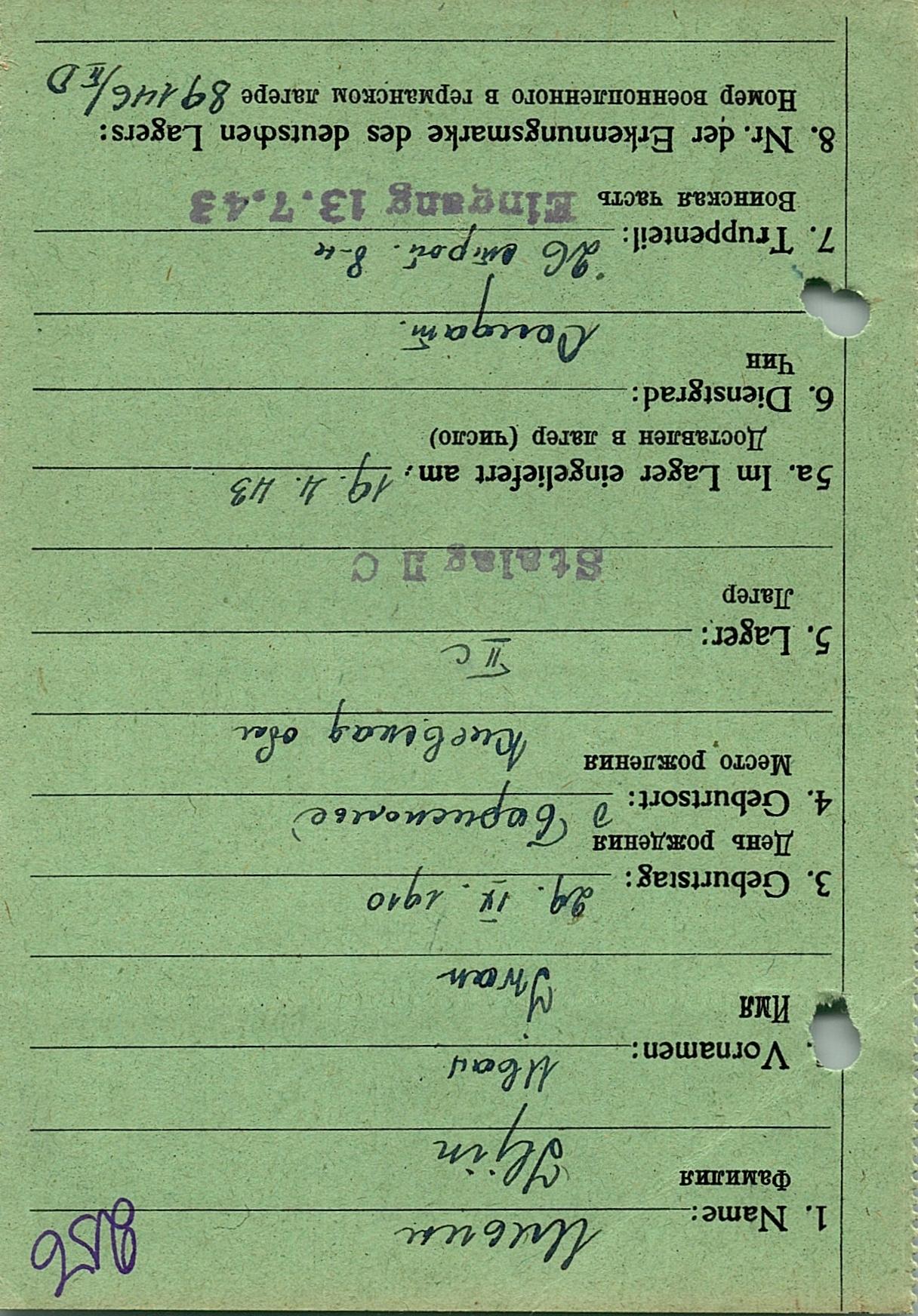 Ильин Иван Яковлевич