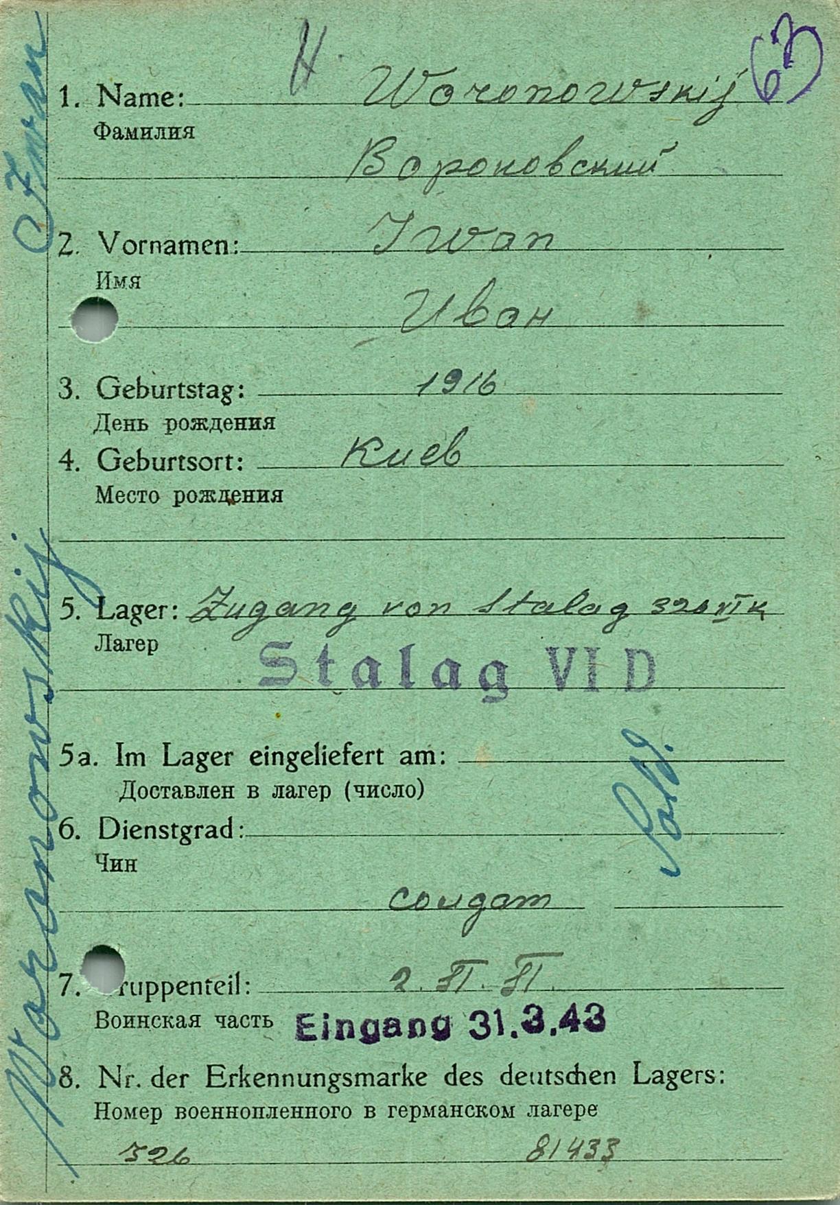 Вороновский Иван Ульянович