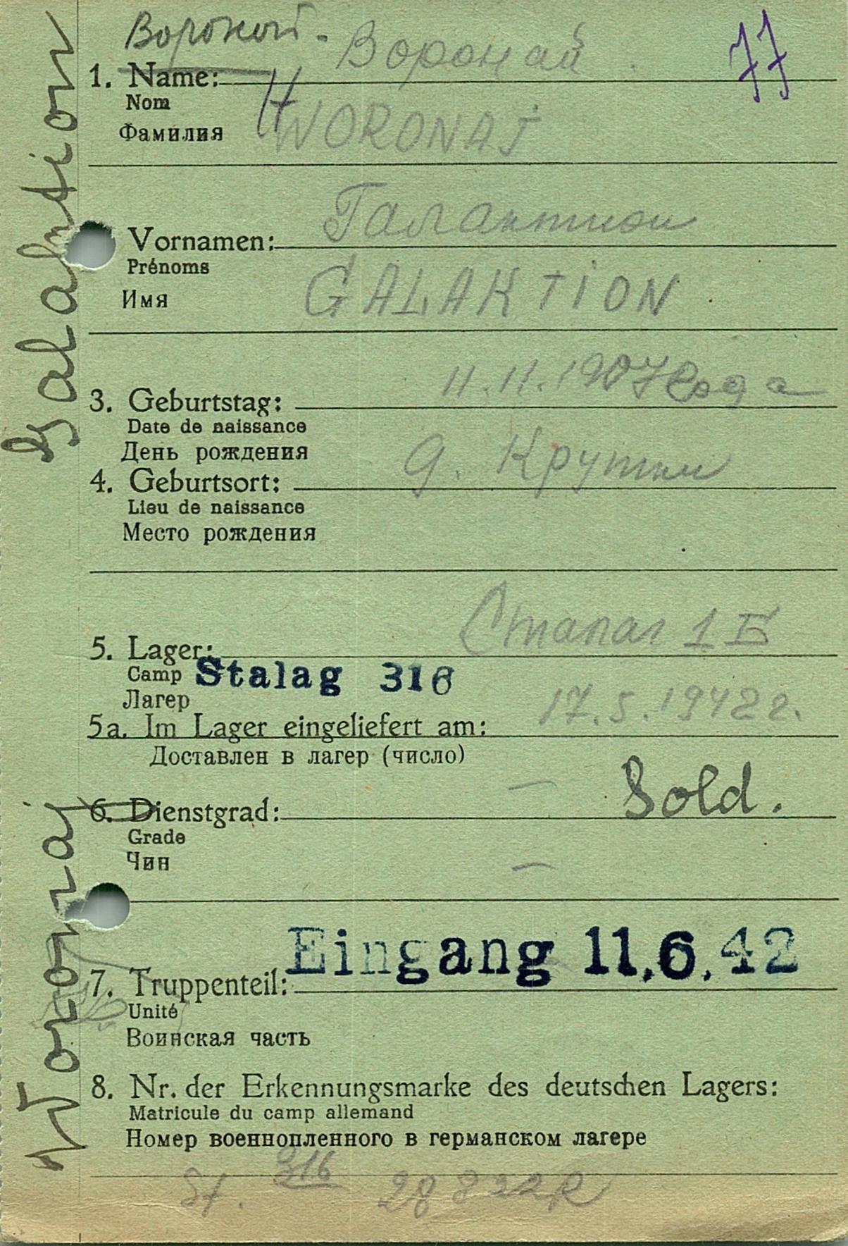 Воронай Галактион Карпович