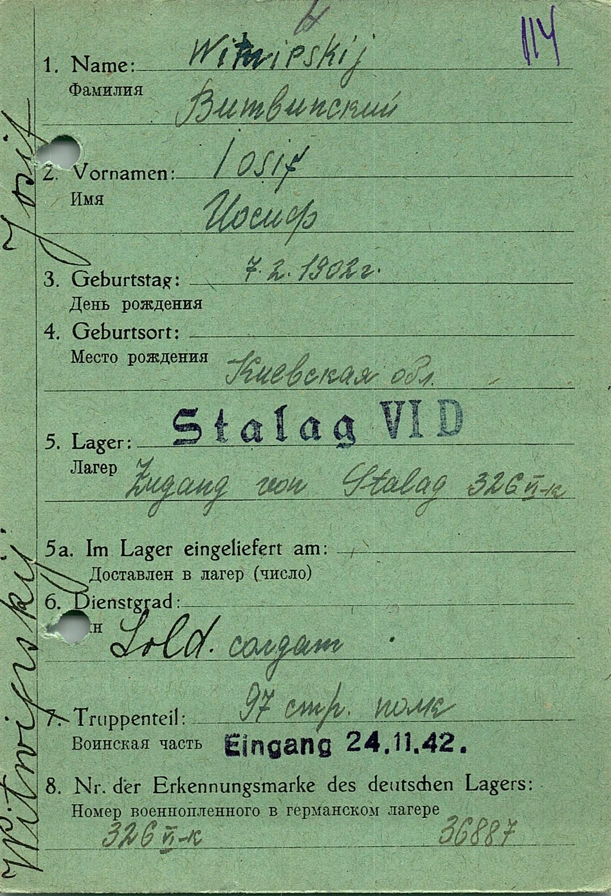 Витвинский Иосиф Петрович