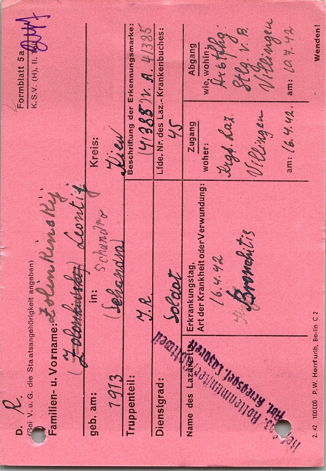 Цолинкивский Леонтий