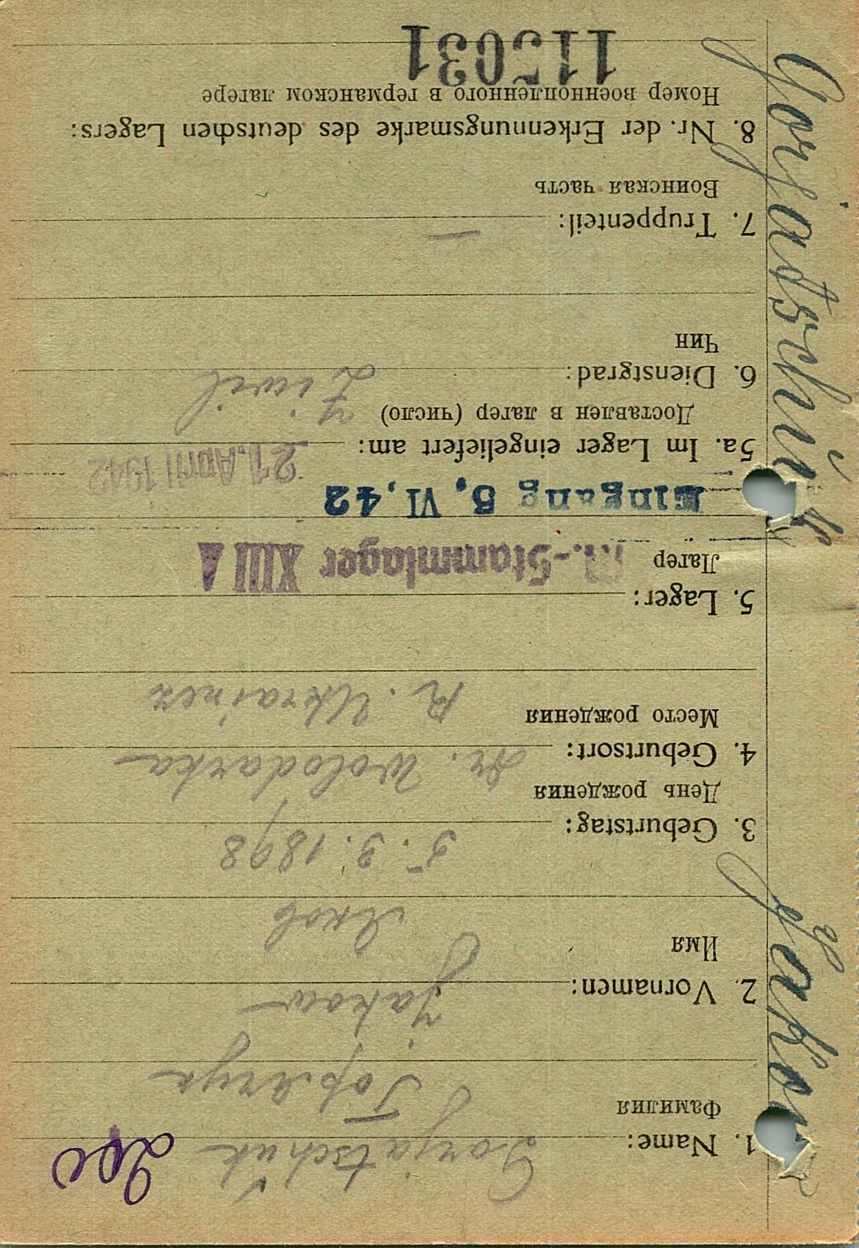 Горячук Яков Никифорович