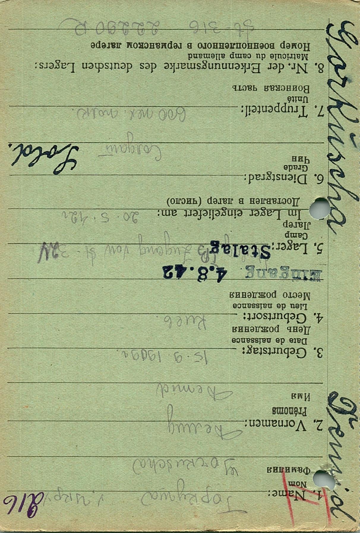 Горкуша Демид Яковлевич