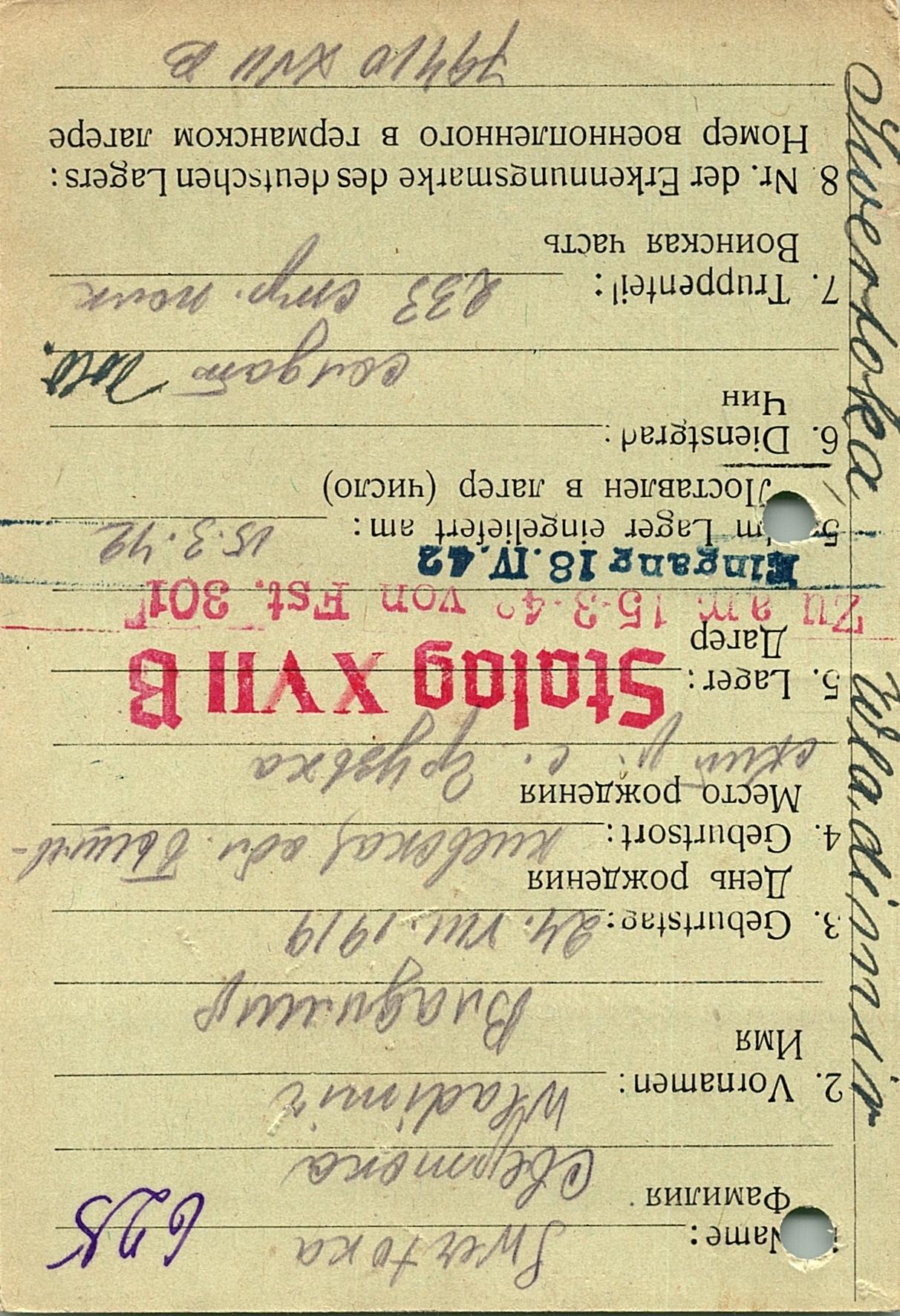 Свертока Владимир Филиппович