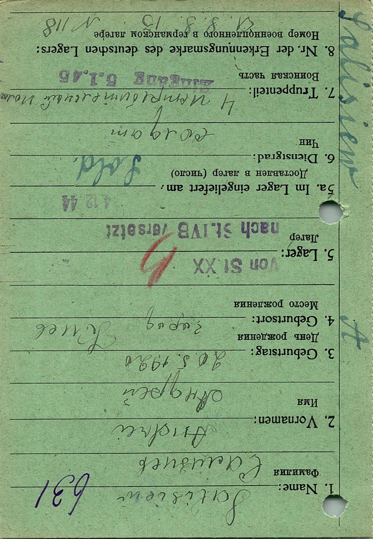 Силизев Андрей Петрович