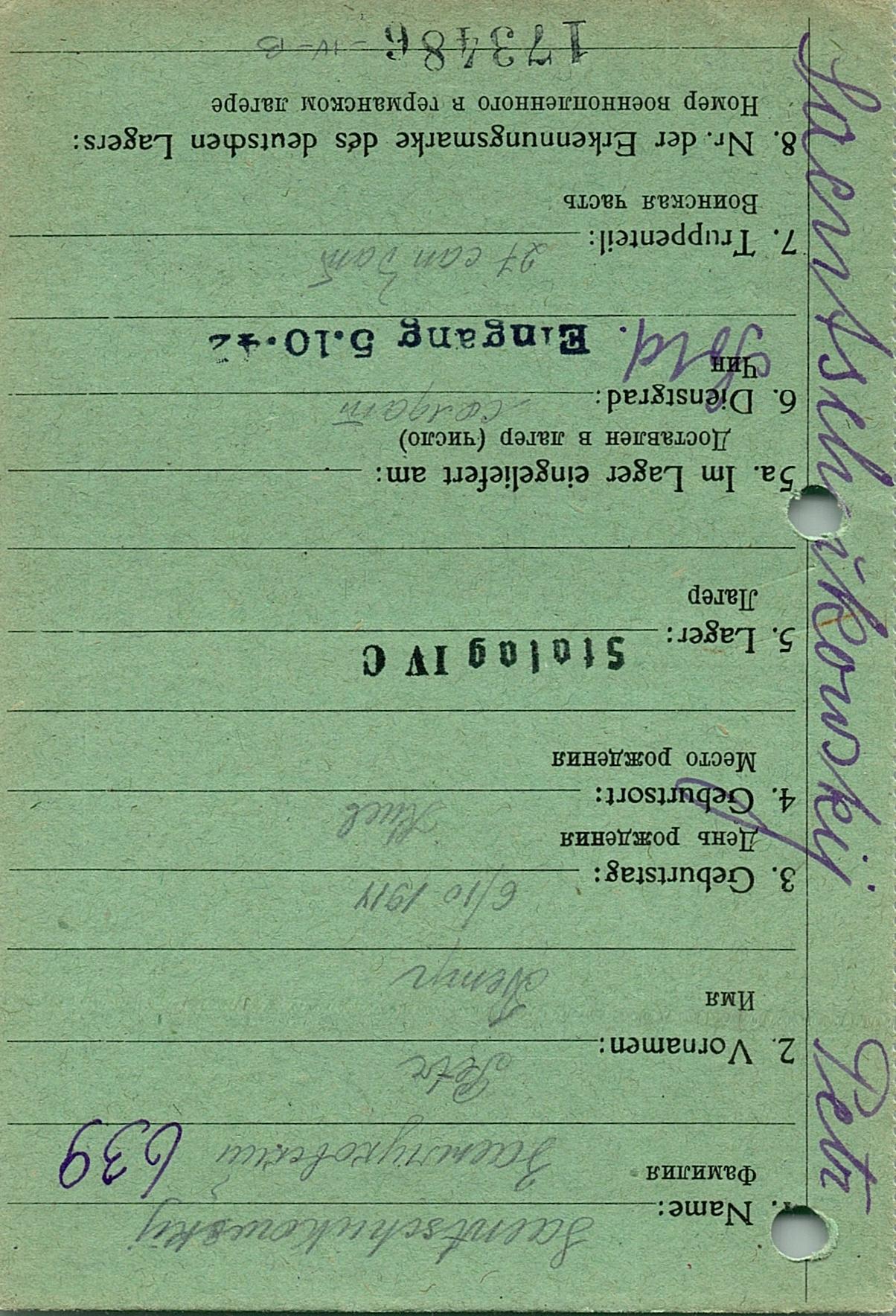 Заенчуковский Петр Аванович