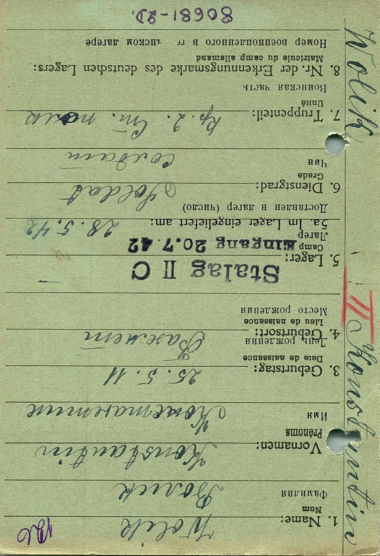 Волик Константин Андреевич