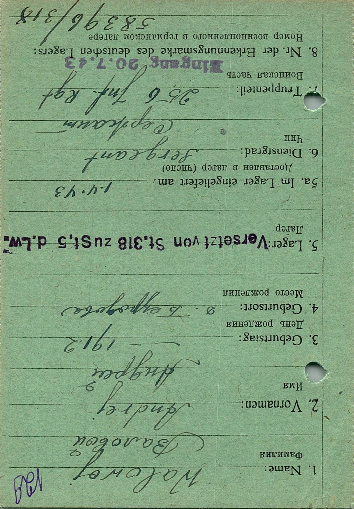 Валовой Андрей Дементиевич