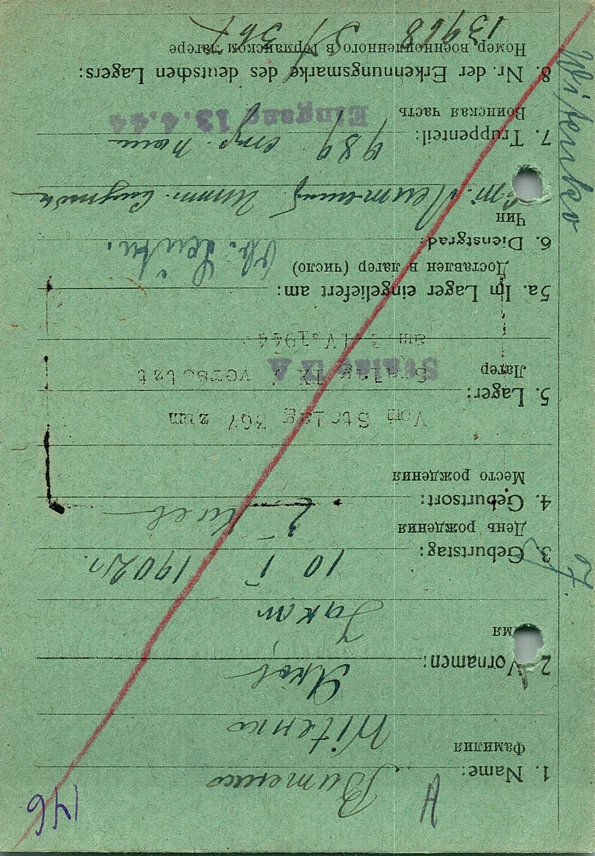 Витенко Яков Власович