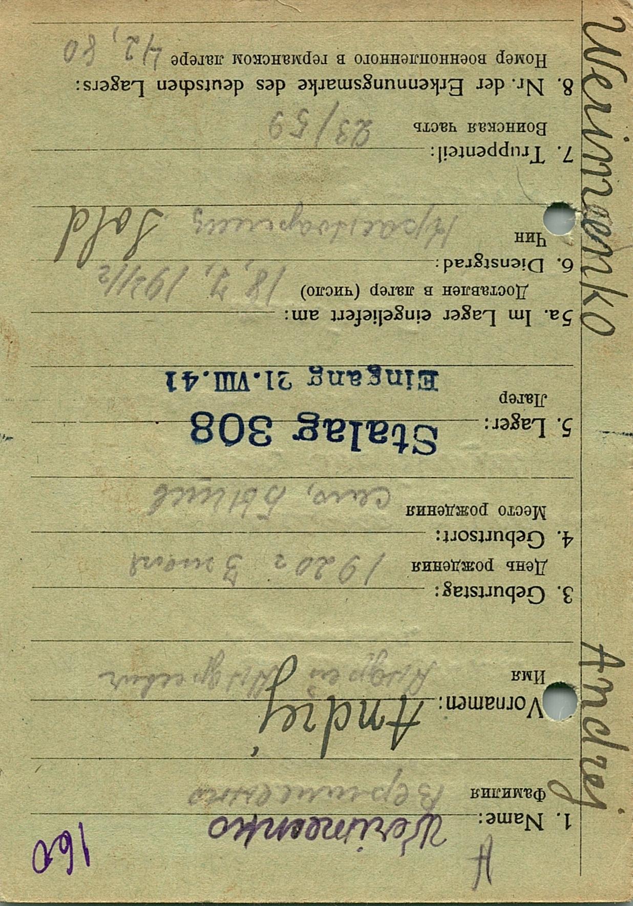 Веремиенко Андрей Оверкович