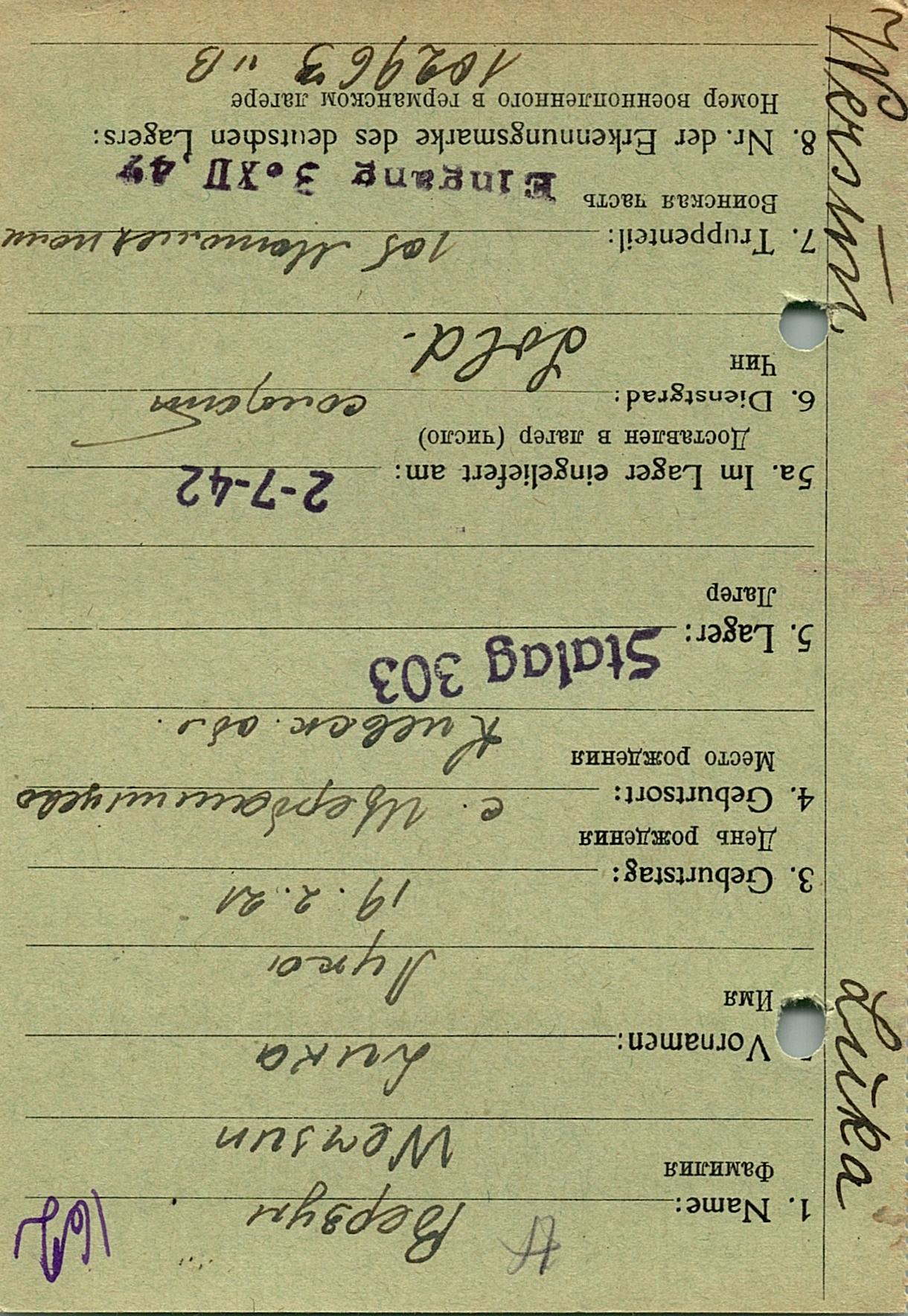 Верзун Лука Федосиевич