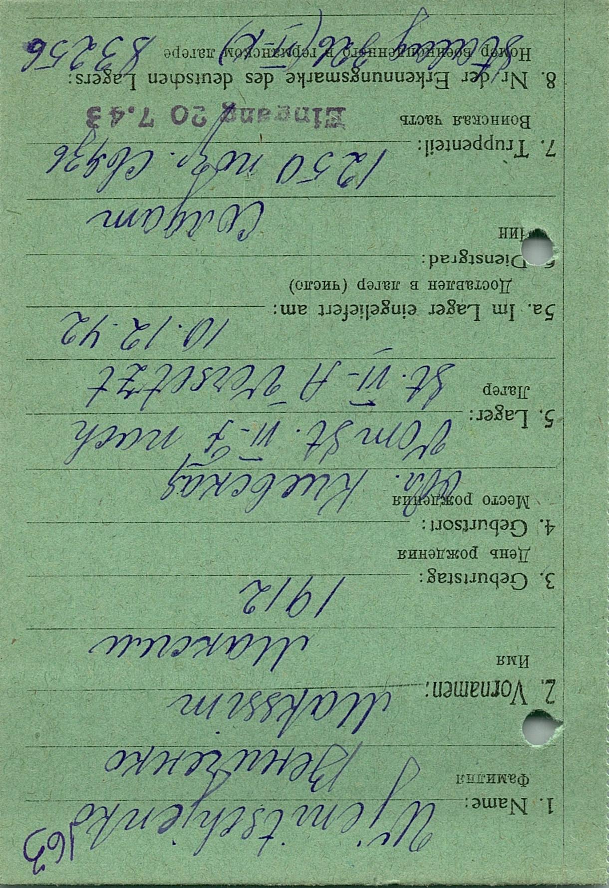 Вениченко Максим Денисович