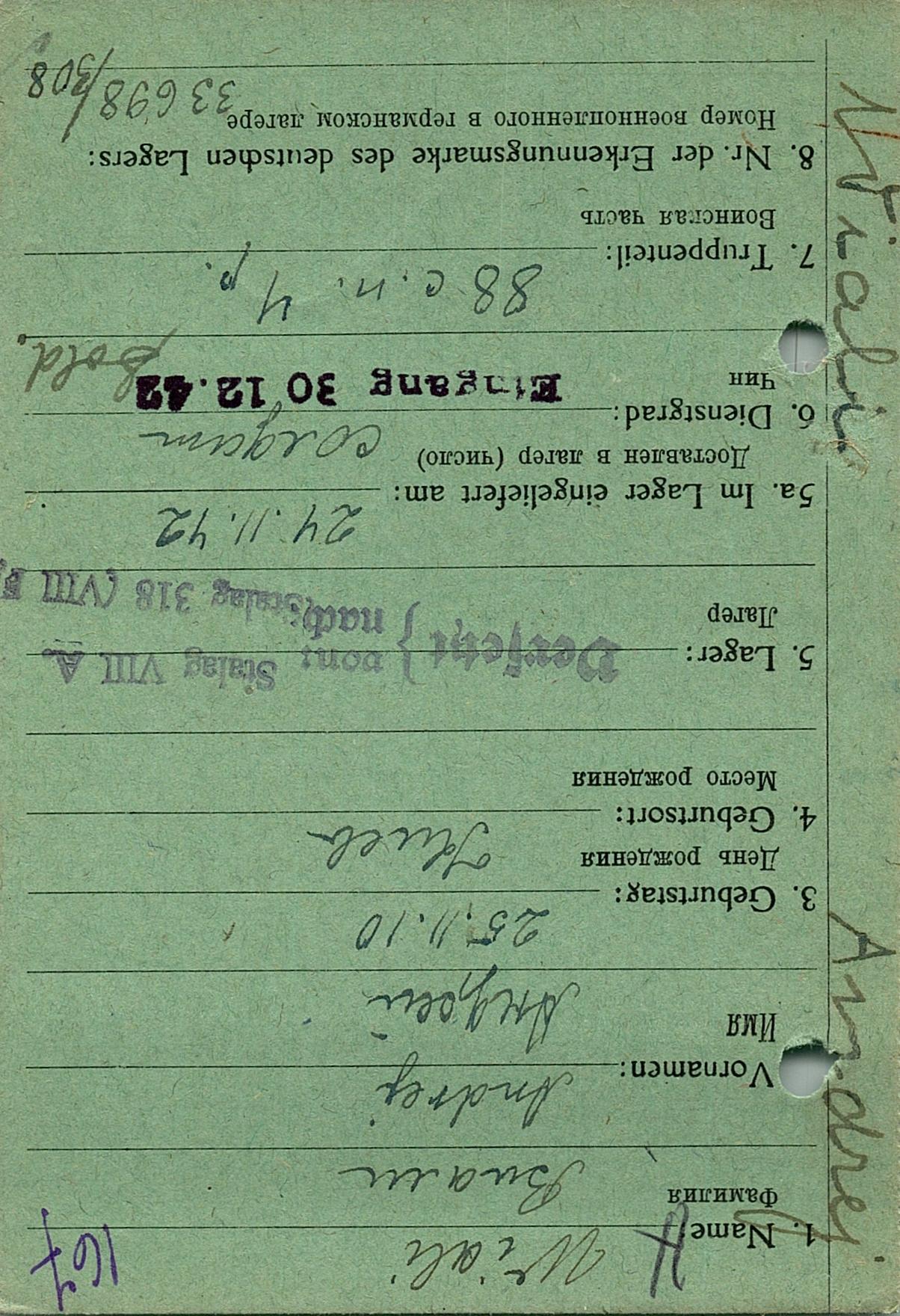 Виали Андрей Григорьевич