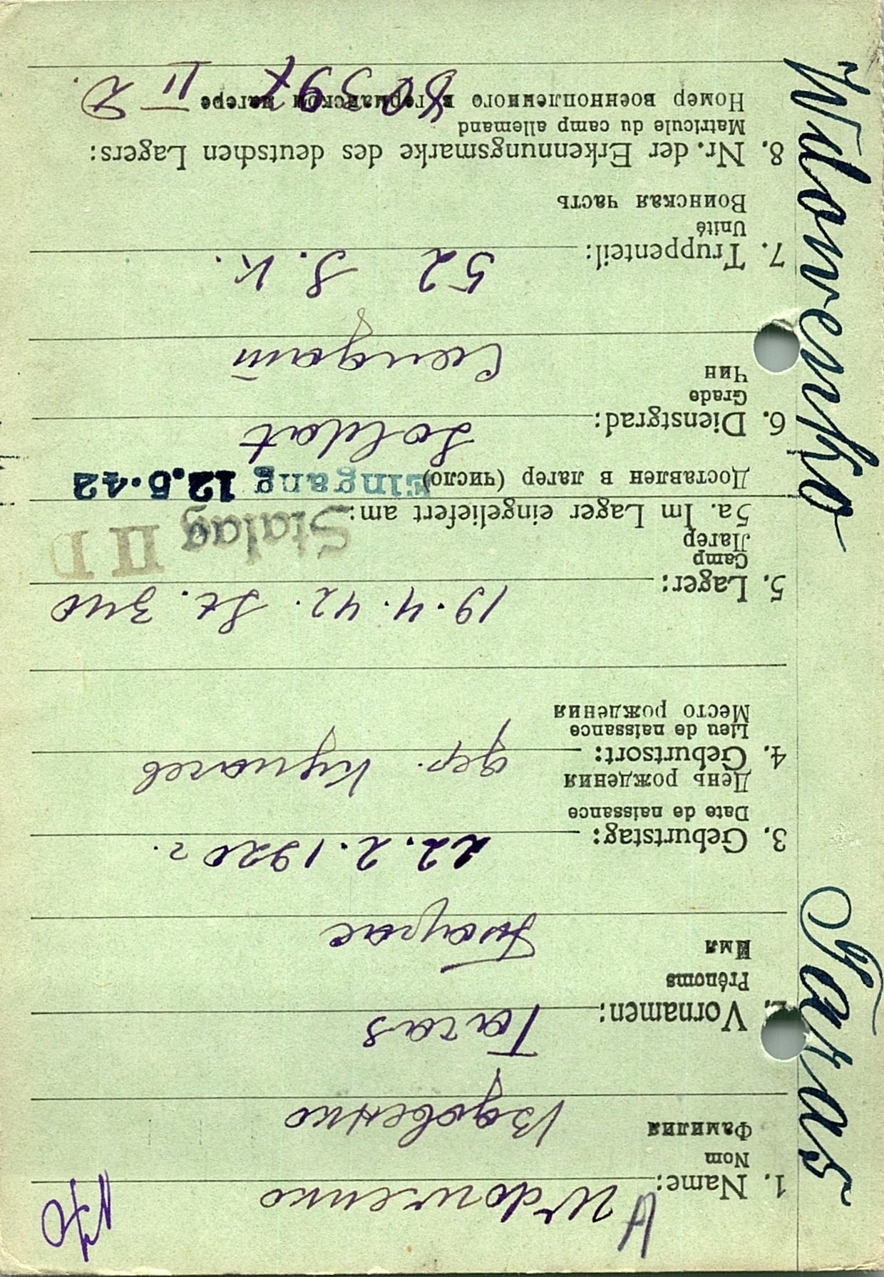 Вдовенко Тарас Сергеевич