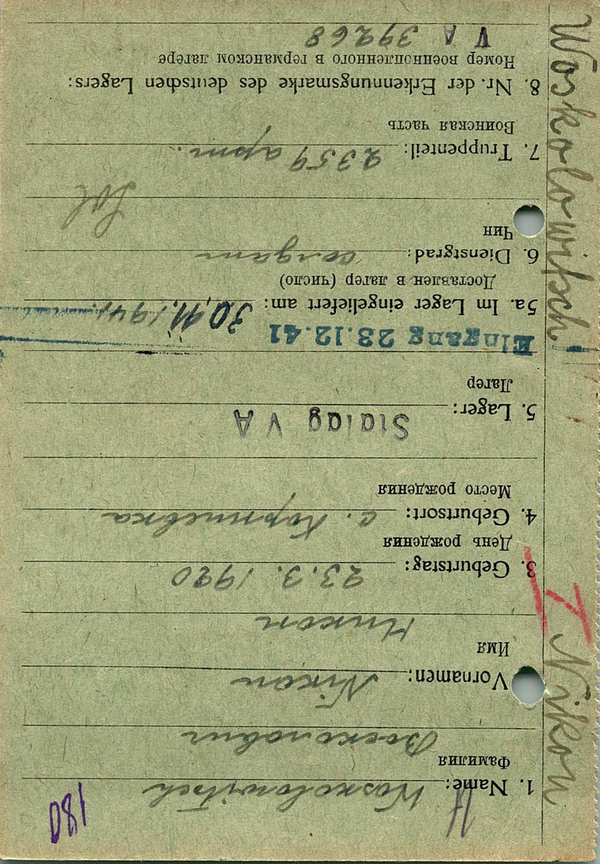 Волсколович Николай Харлампиевич