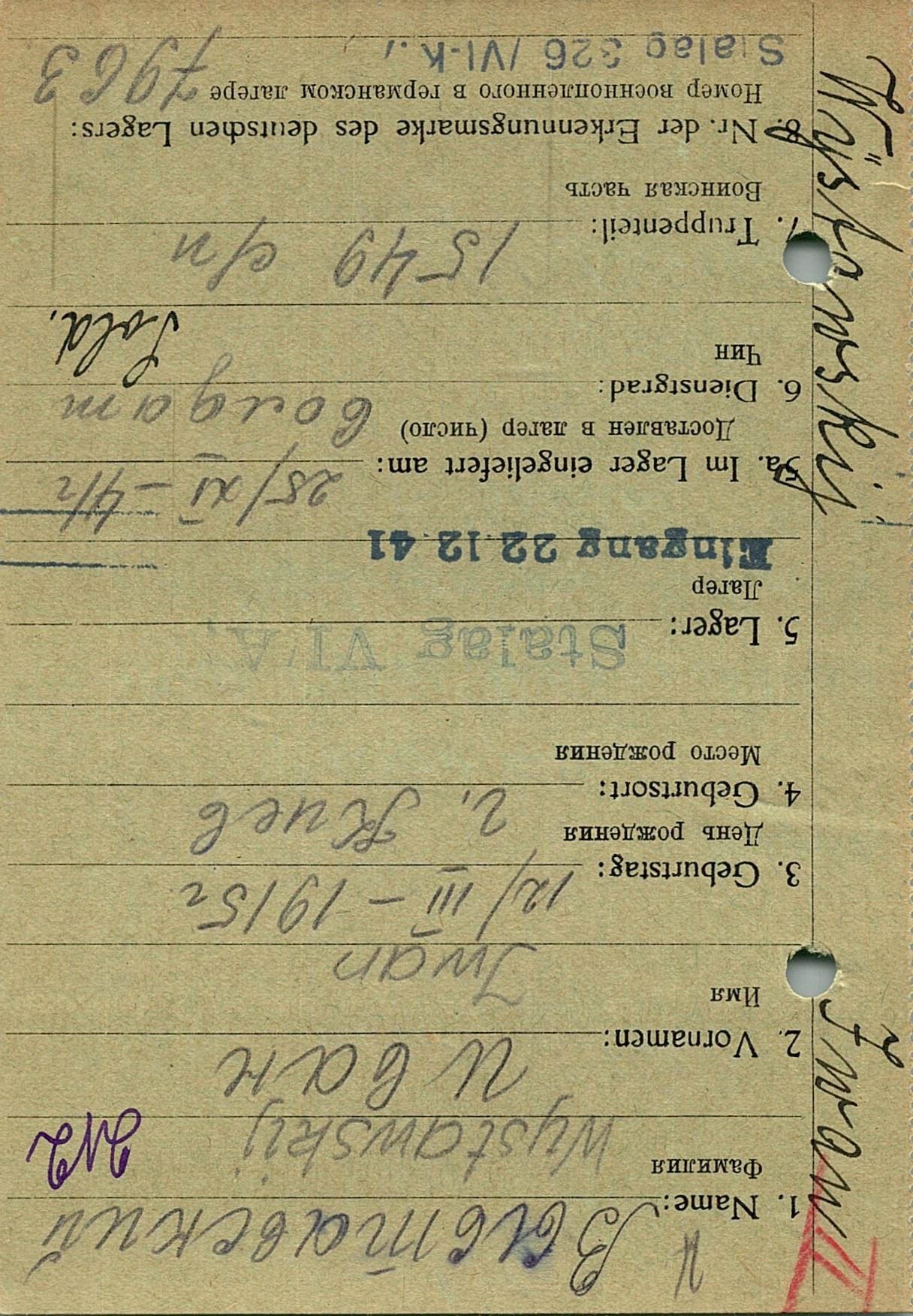 Выставский Иван Петрович