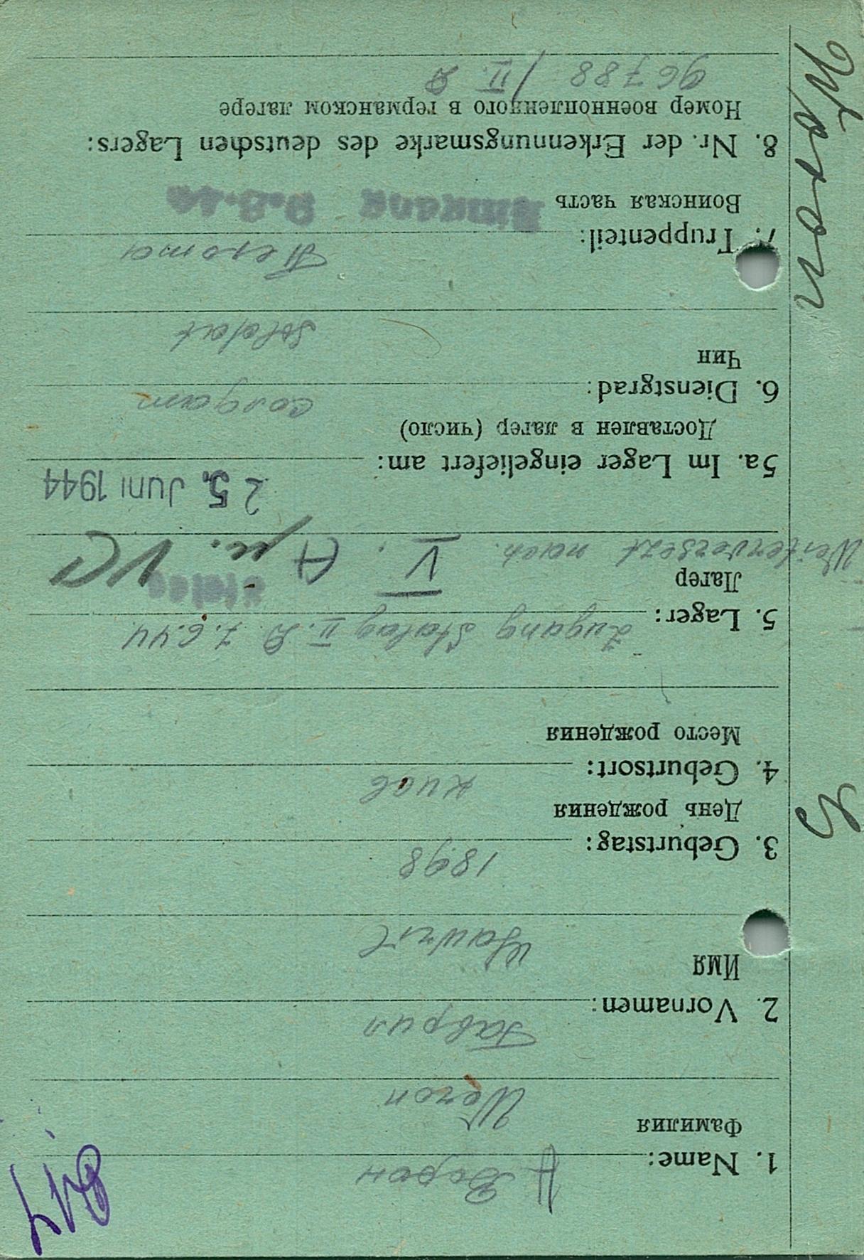 Ворон Гаврил Митрофанович