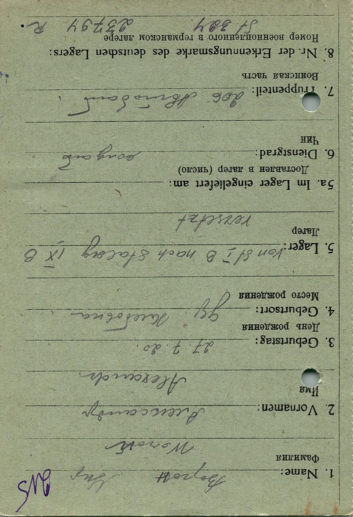 Ворон Александр Степанович