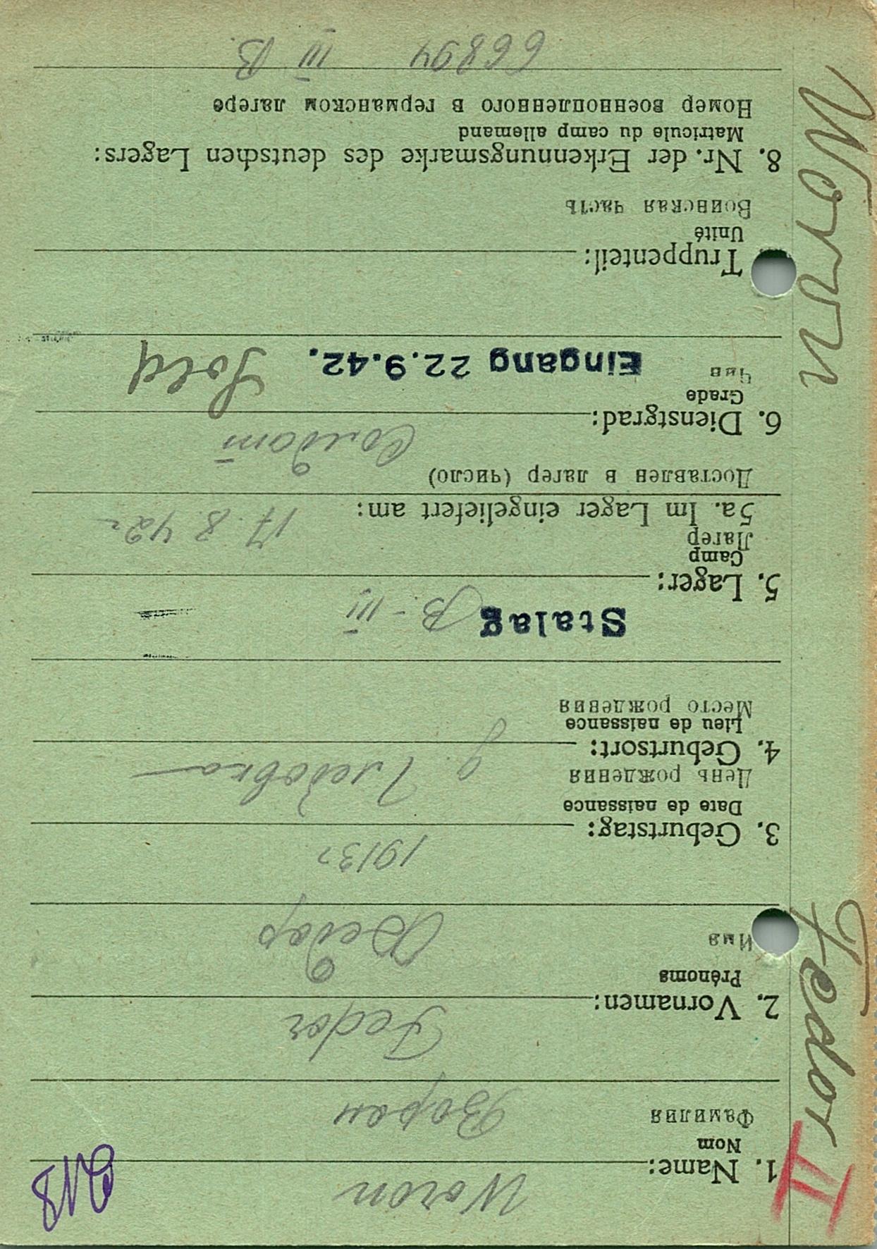 Ворон Федор Васильевич