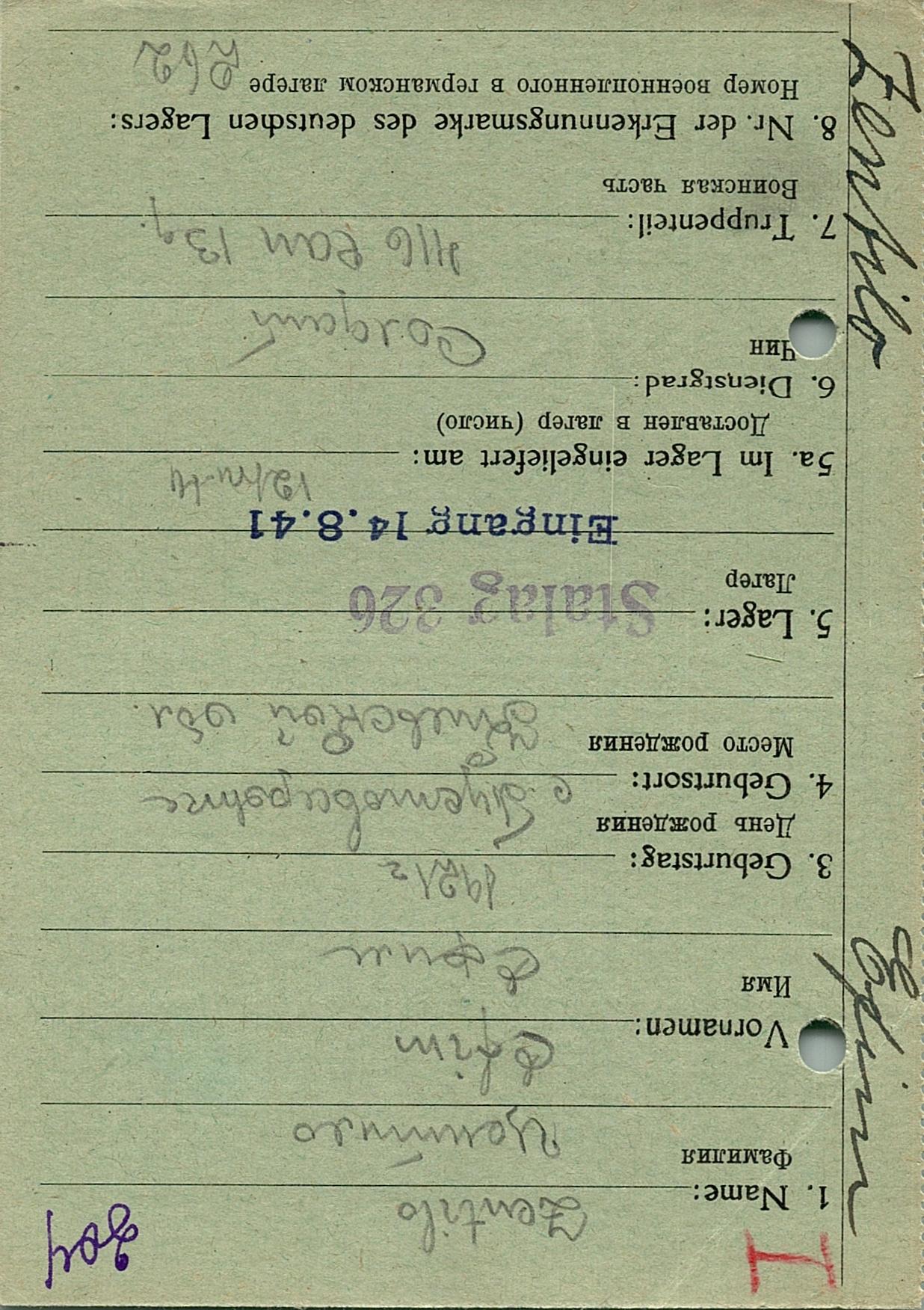 Центило Ефим Кириллович