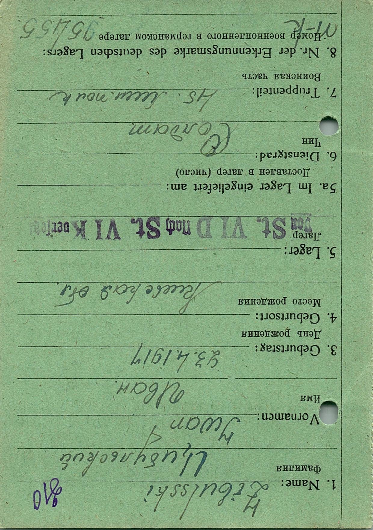 Цибульский Иван Михайлович