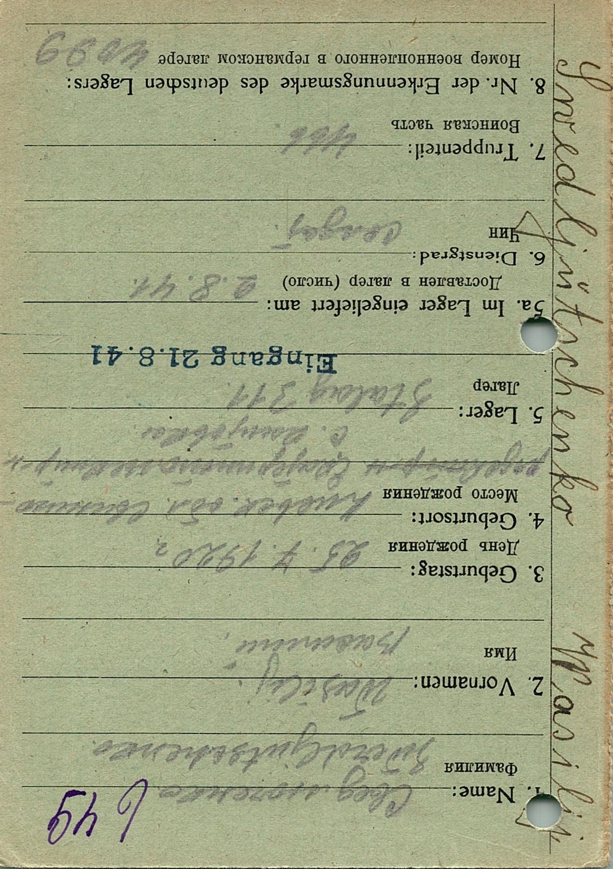 Свердлюченко Василий Григорьевич