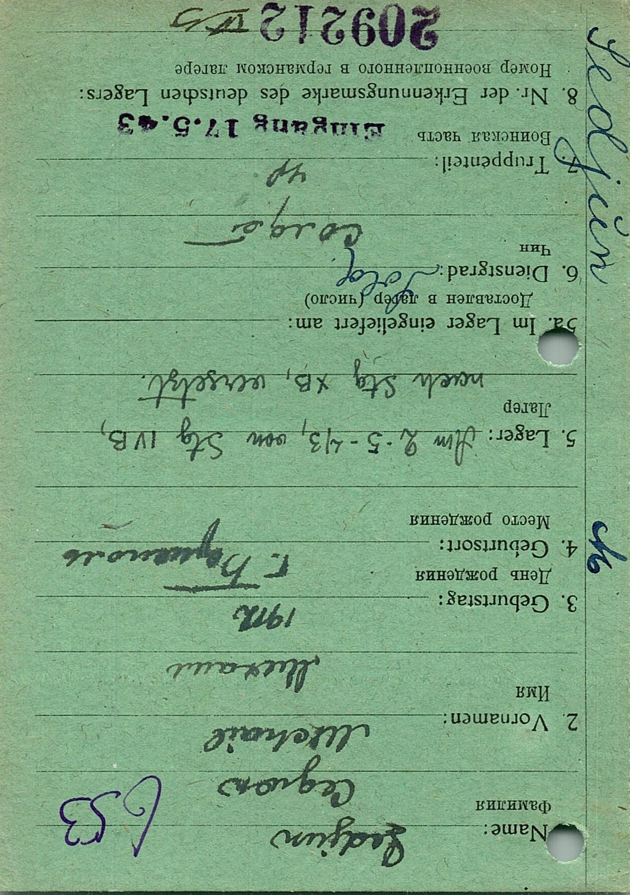 Седюк Михаил Иванович