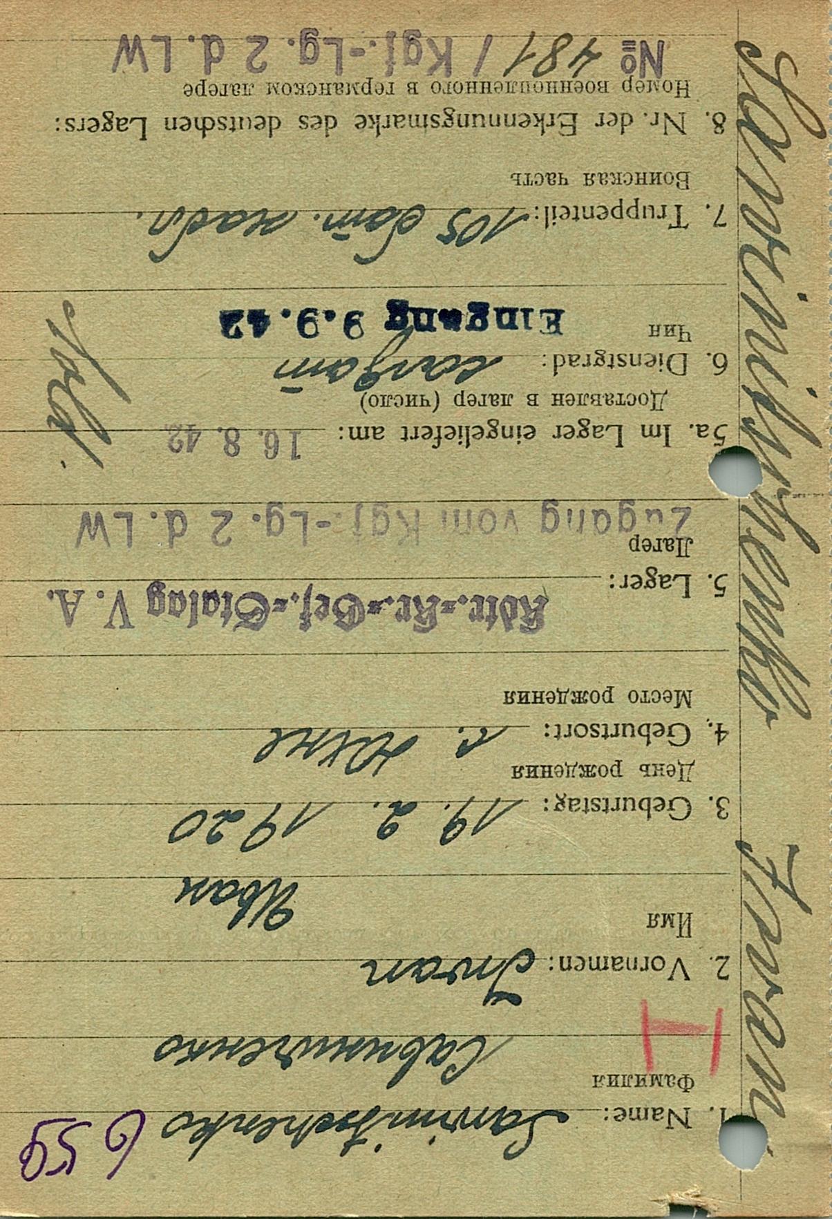Савиниченко Иван Прокофьевич