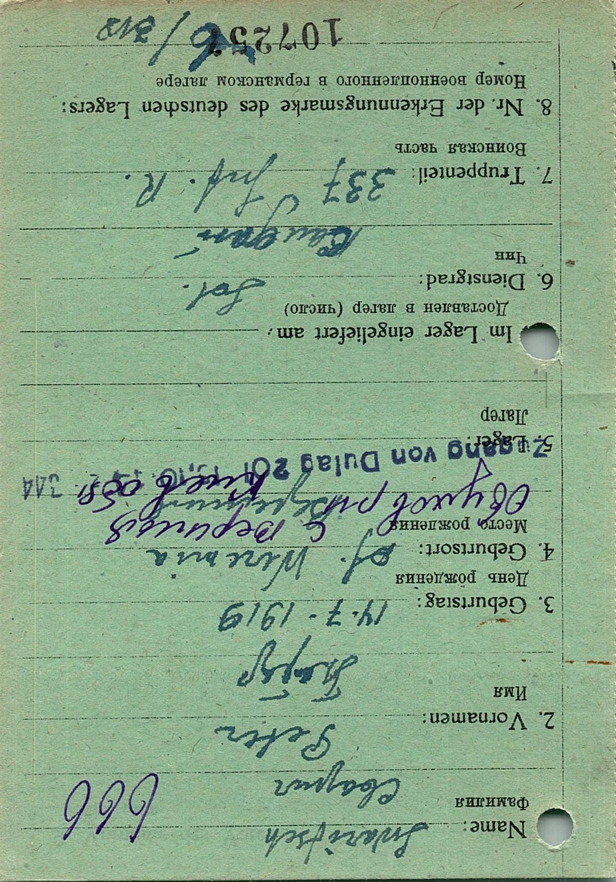 Сварич Петр Юрьевич