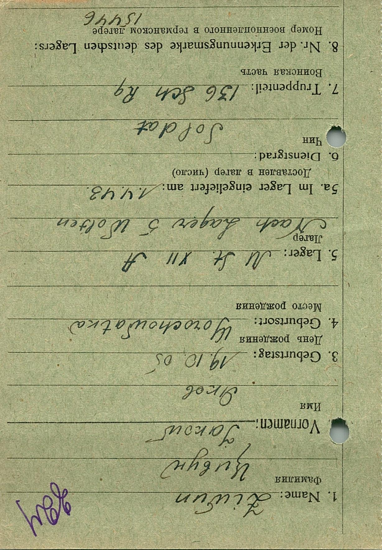 Цивун Яков Семенович