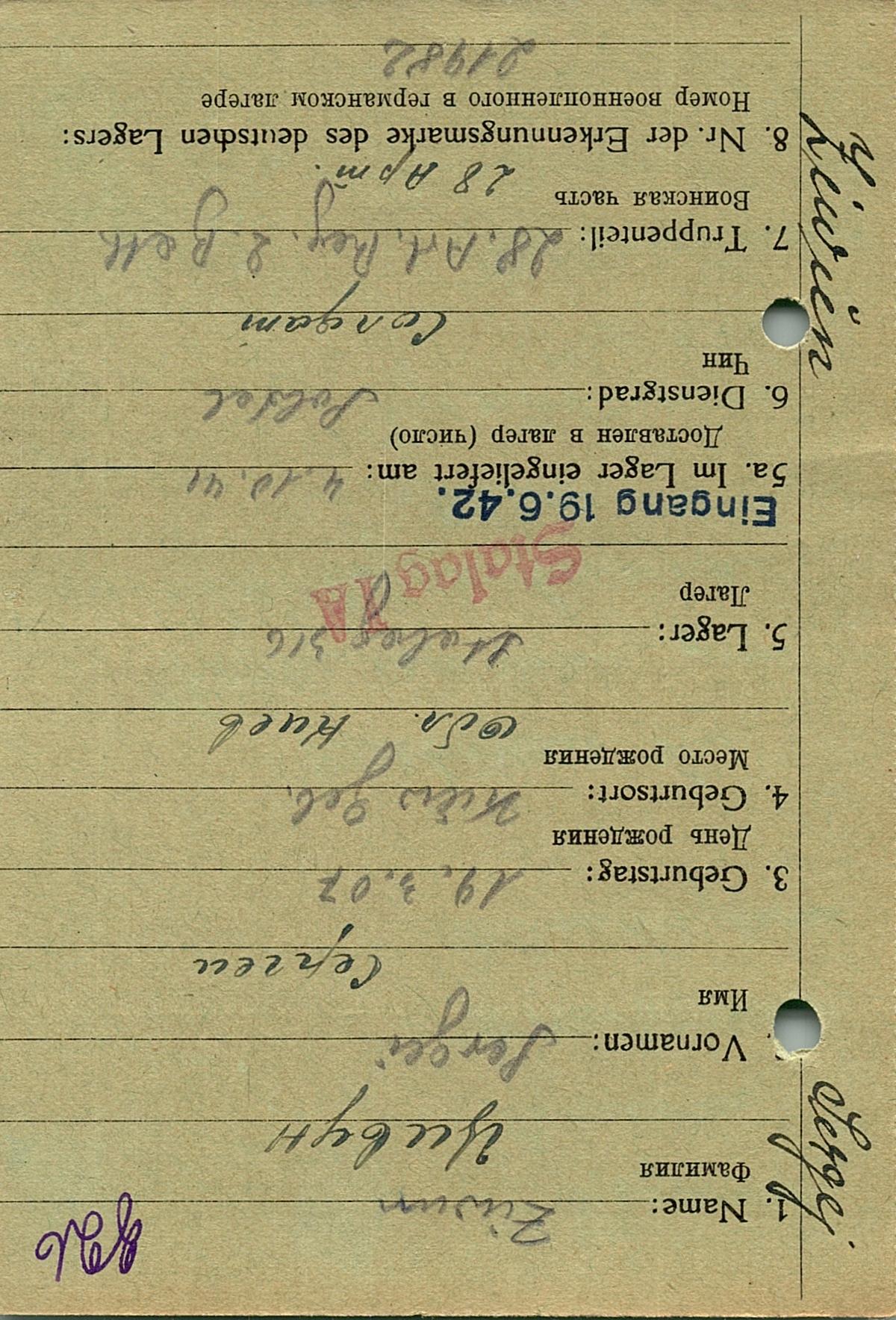 Цивун Сергей Филиппович