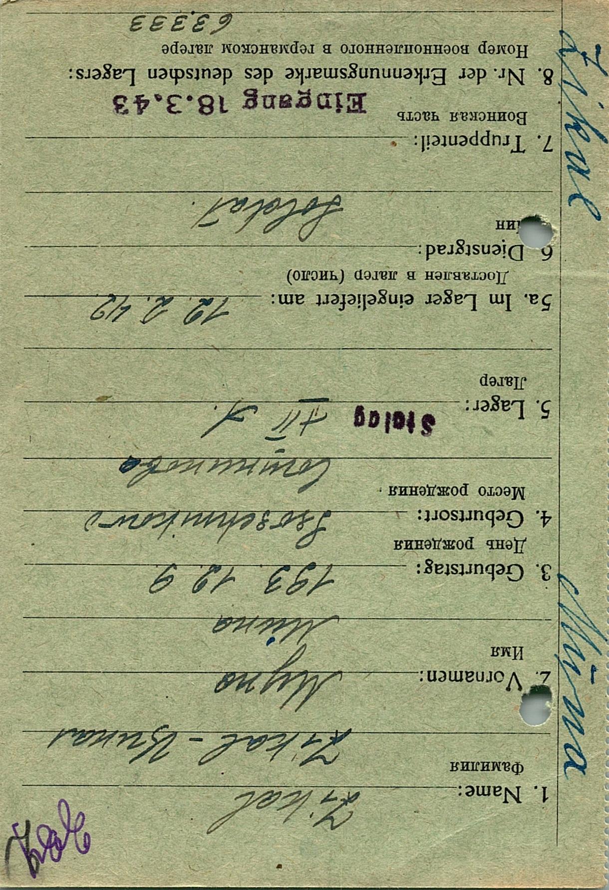 Цикал Мина Андреевич