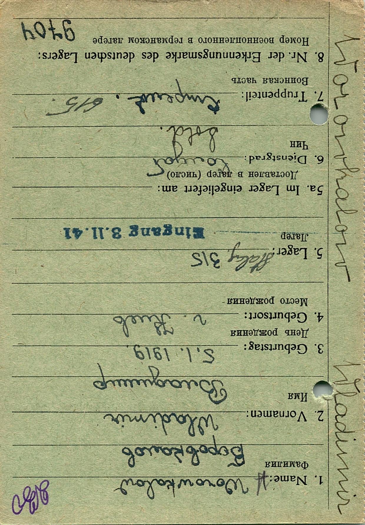 Воровкалов Владимир Васильевич