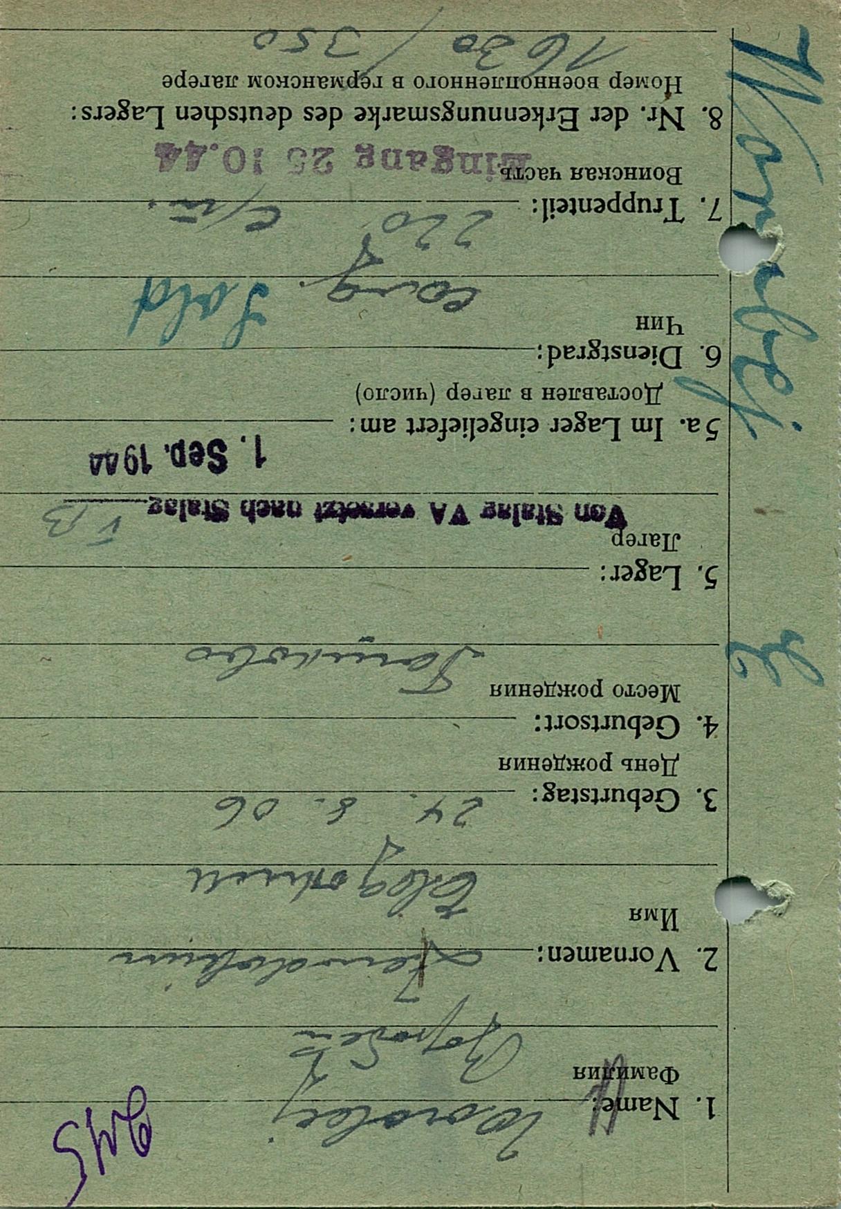 Воробей Евдоким Павлович