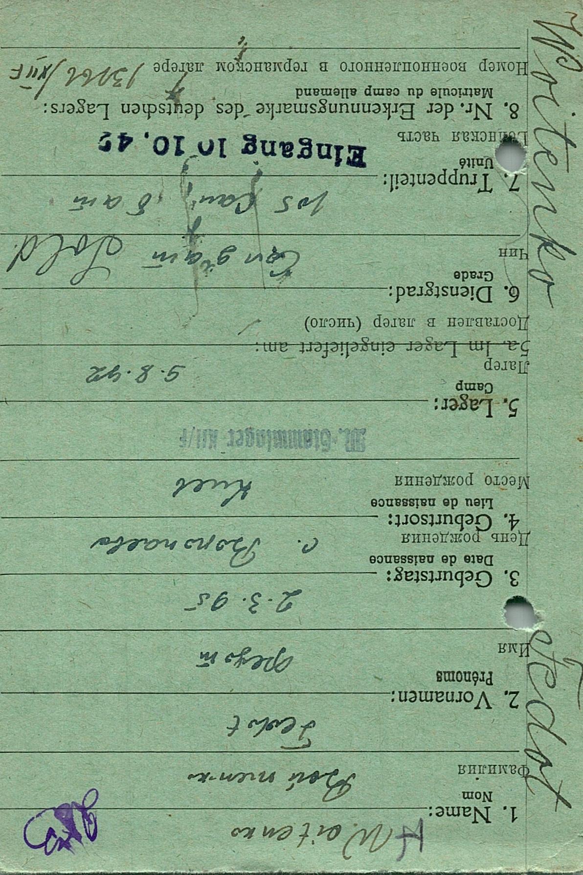 Войтенко Федот Семенович