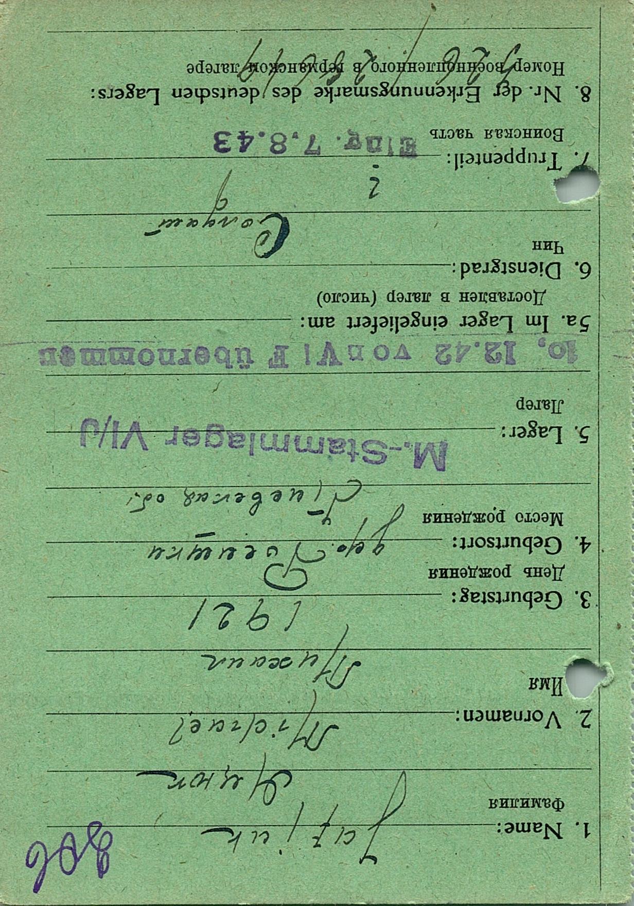 Яцюк Михаил Иванович