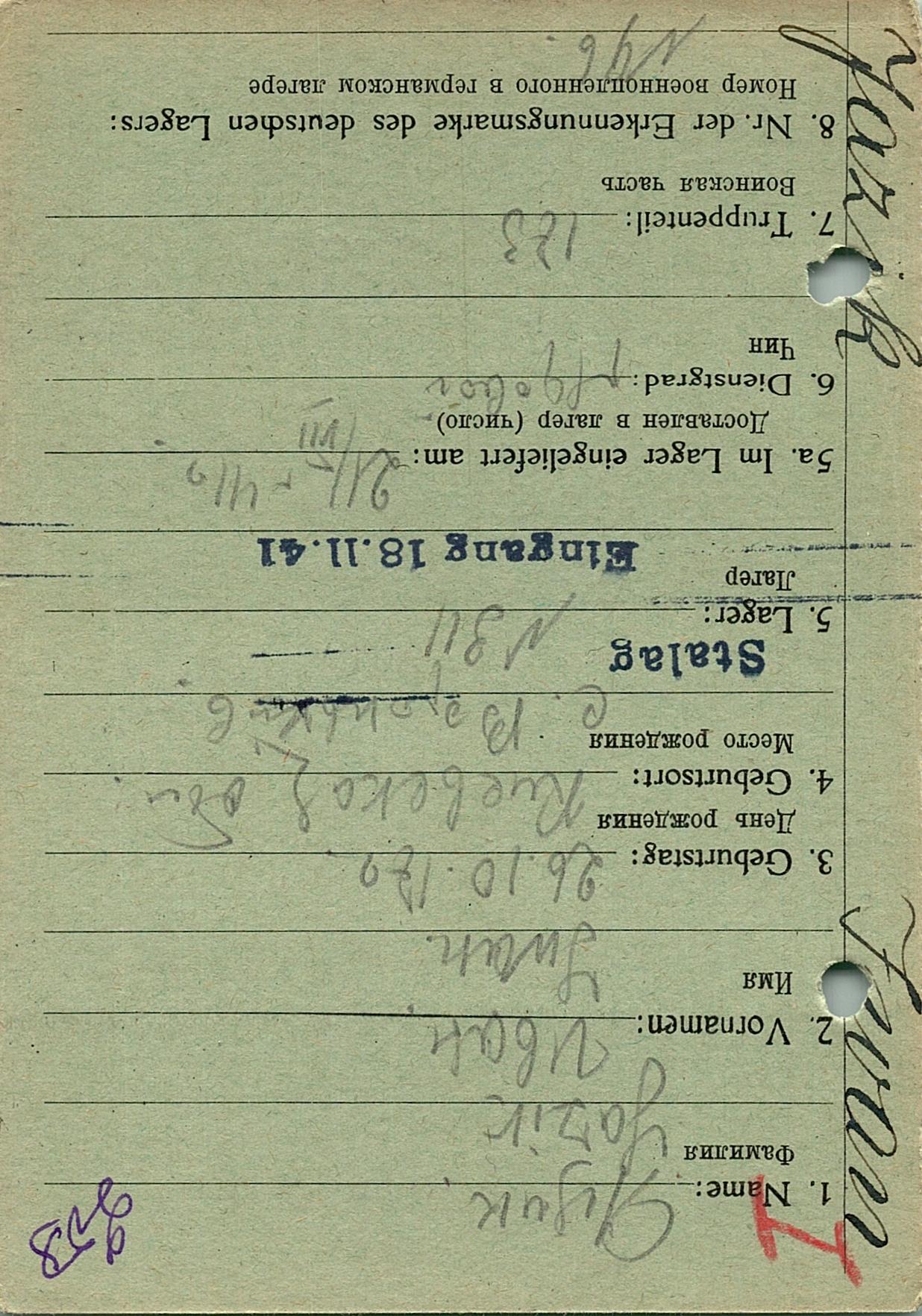 Яцик Иван Аркадьевич