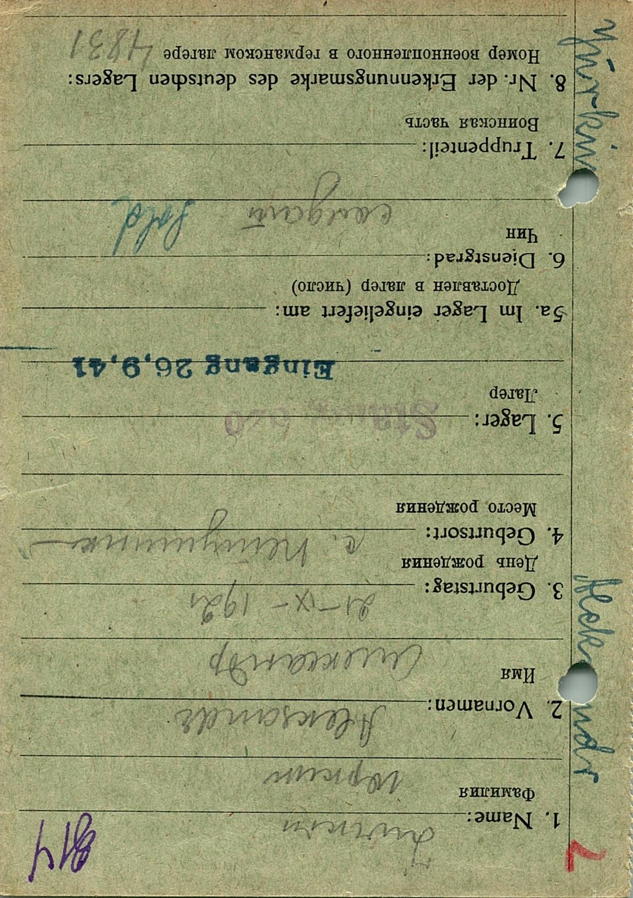 Юркин Александр Давидович