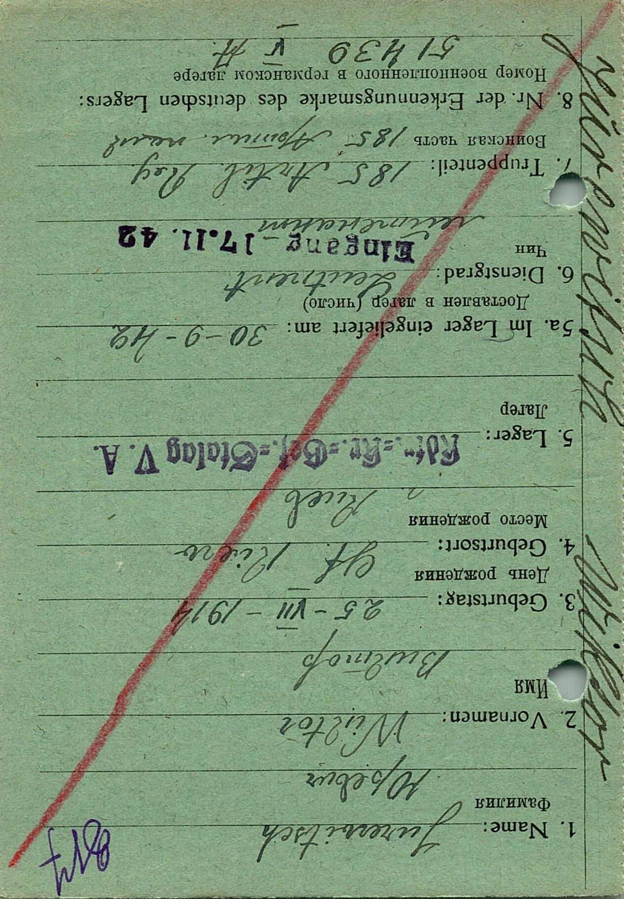 Юрьевич Виктор Михайлович