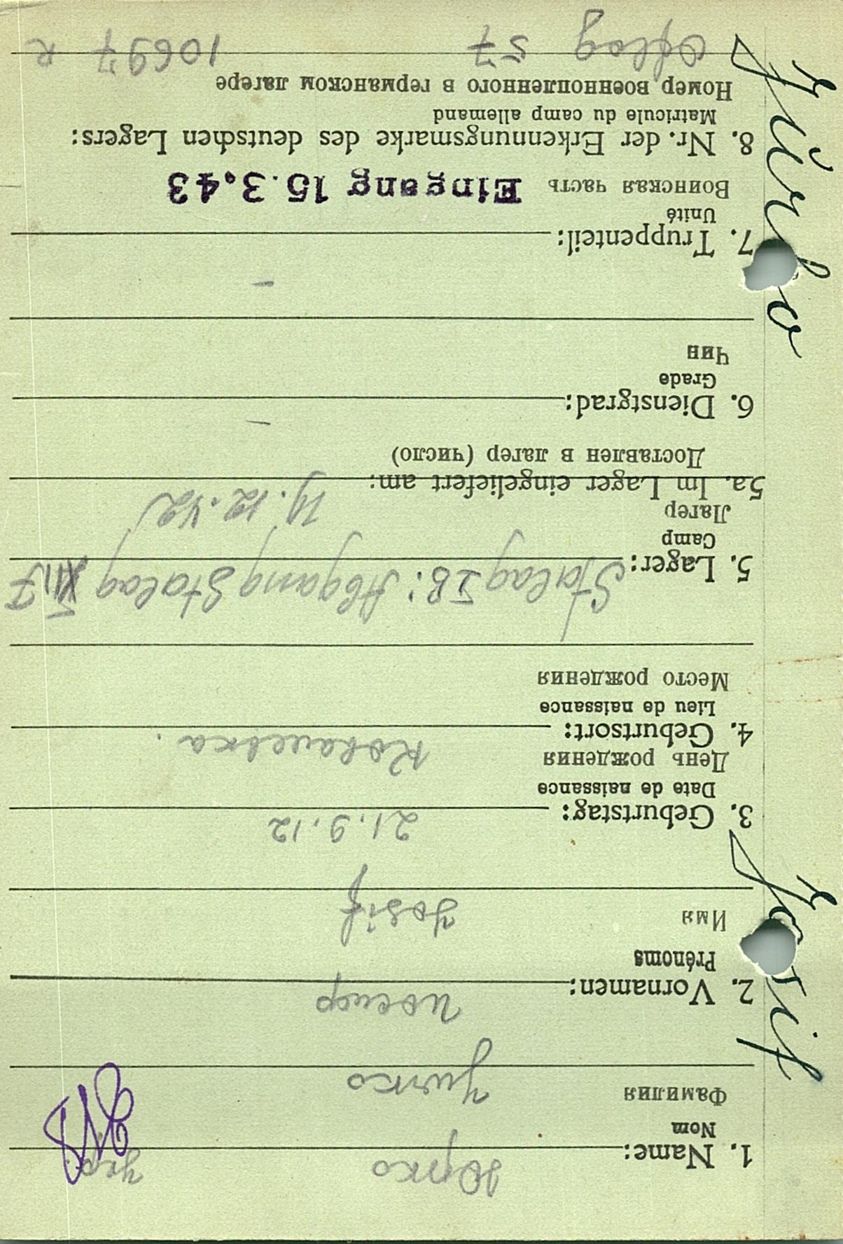 Юрко Иосиф Сергеевич